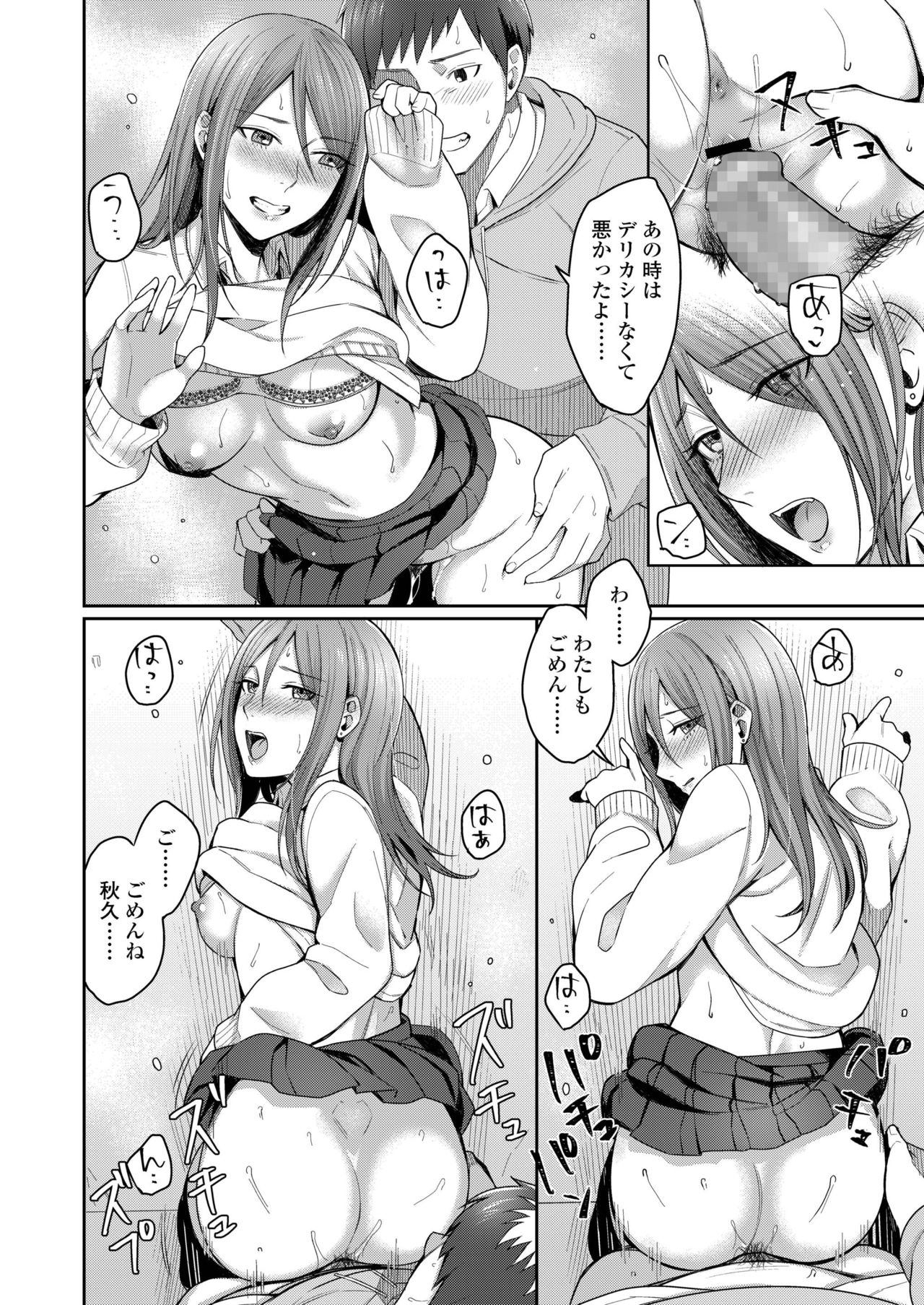 COMIC アオハ 2019 冬 [DL版]
