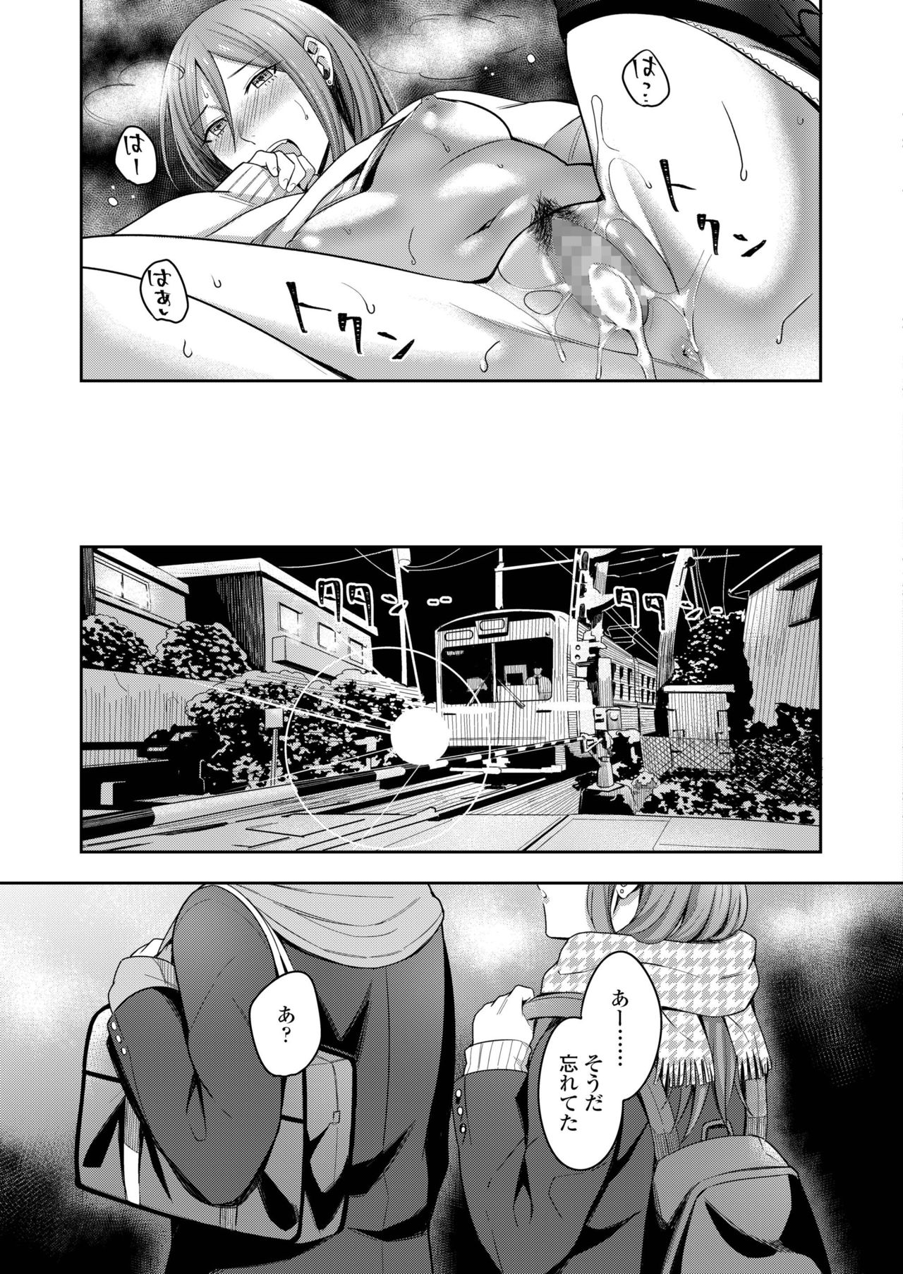 COMIC アオハ 2019 冬 [DL版]