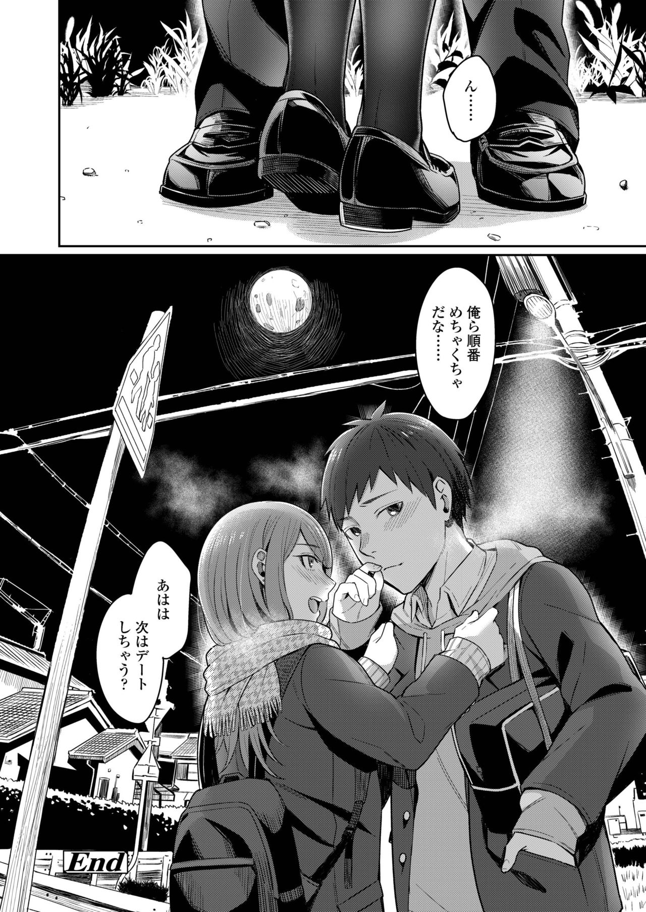 COMIC アオハ 2019 冬 [DL版]