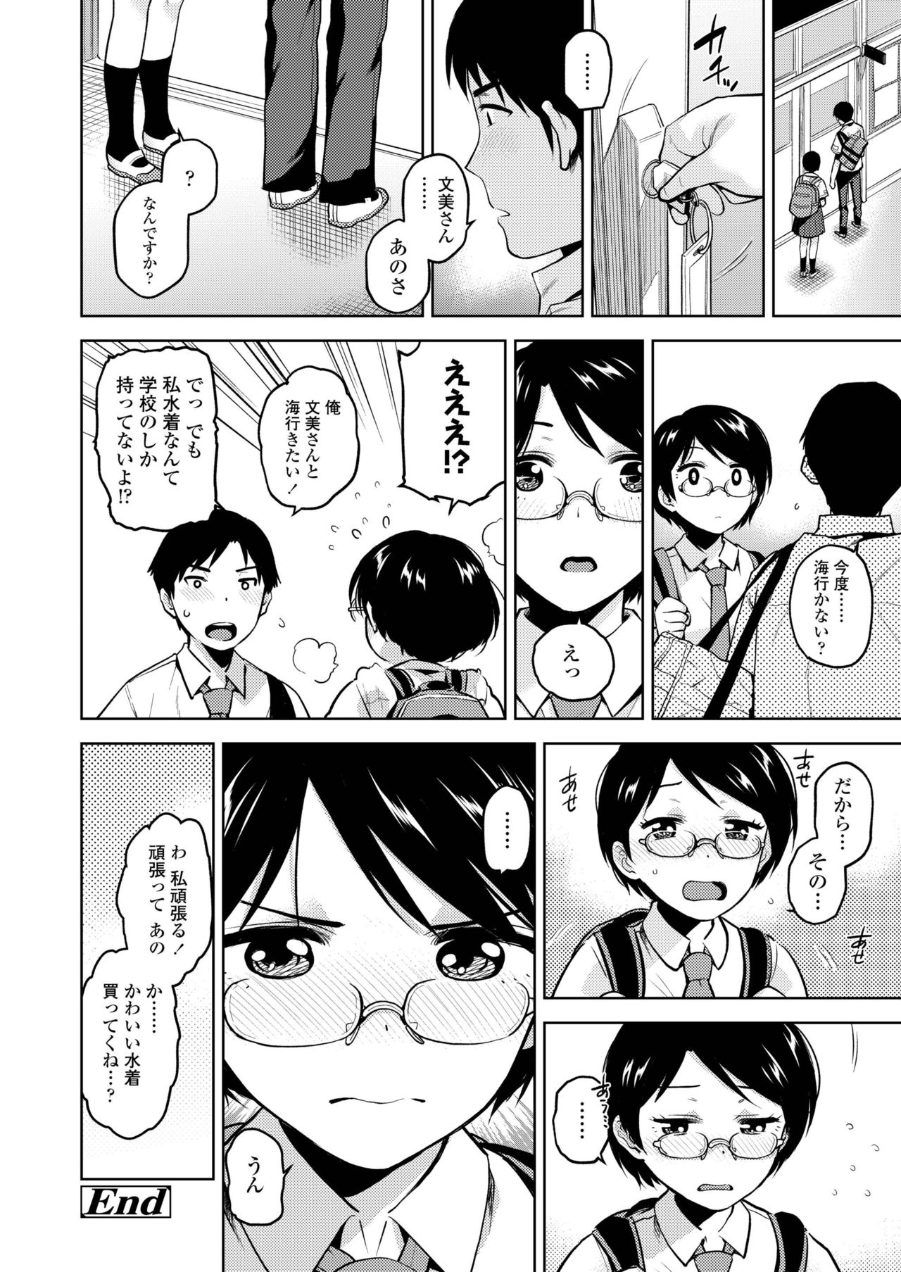 COMIC アオハ 2019 冬 [DL版]