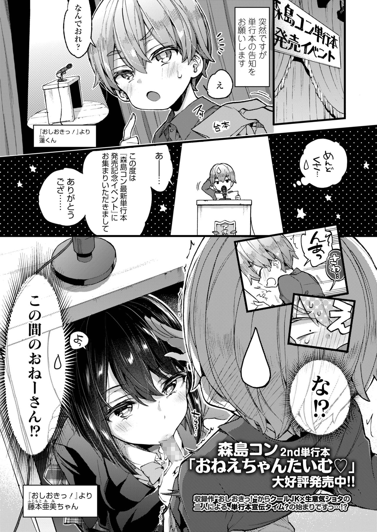 COMIC アオハ 2019 冬 [DL版]