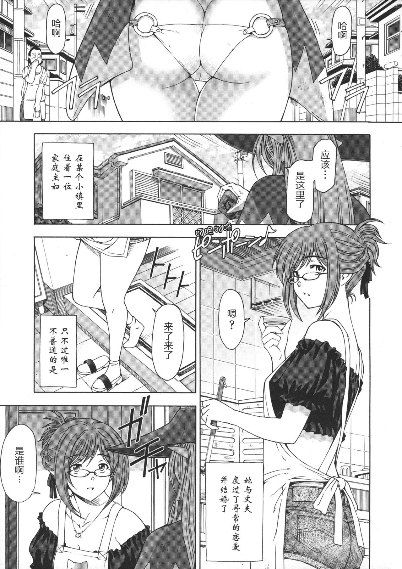 [瀬奈陽太郎] 姉はショタを好きになる [中国翻訳]
