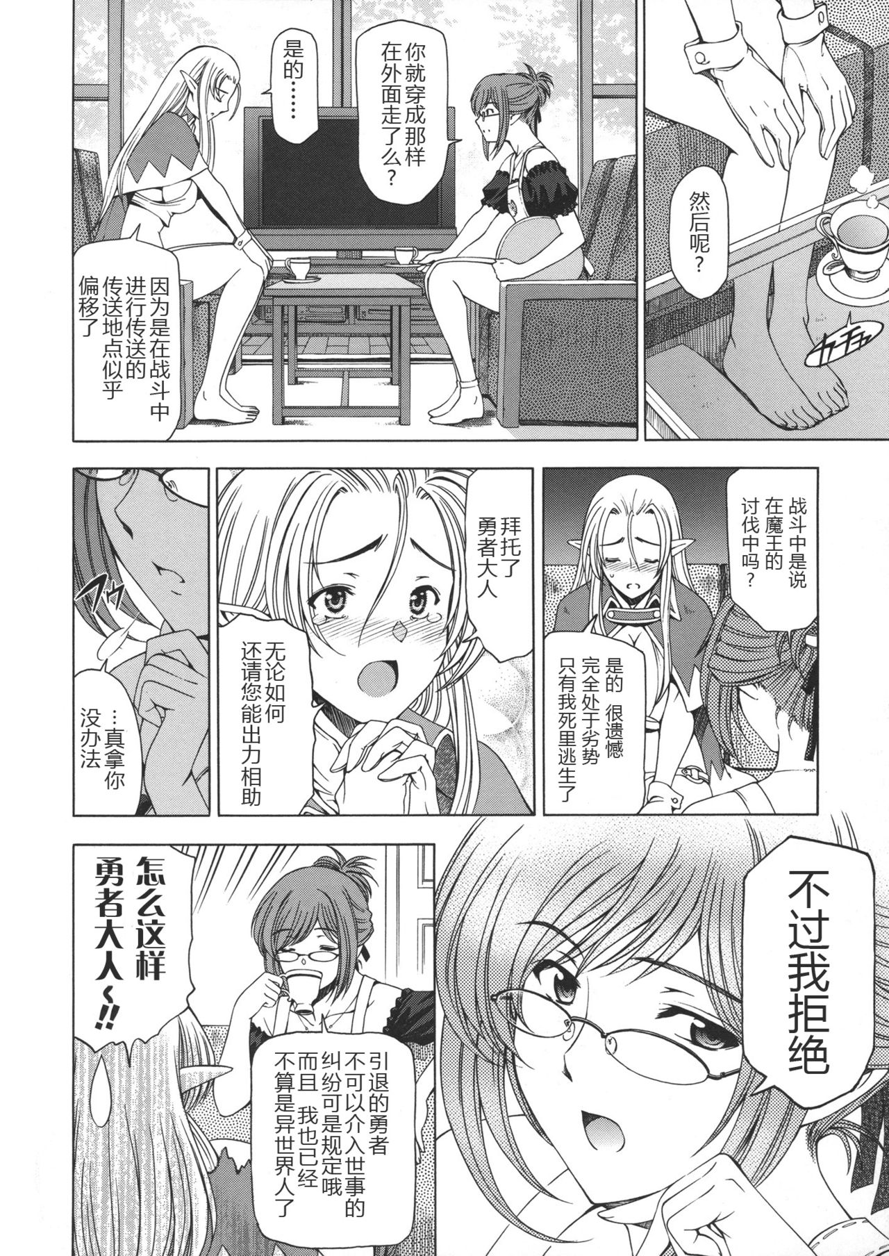 [瀬奈陽太郎] 姉はショタを好きになる [中国翻訳]