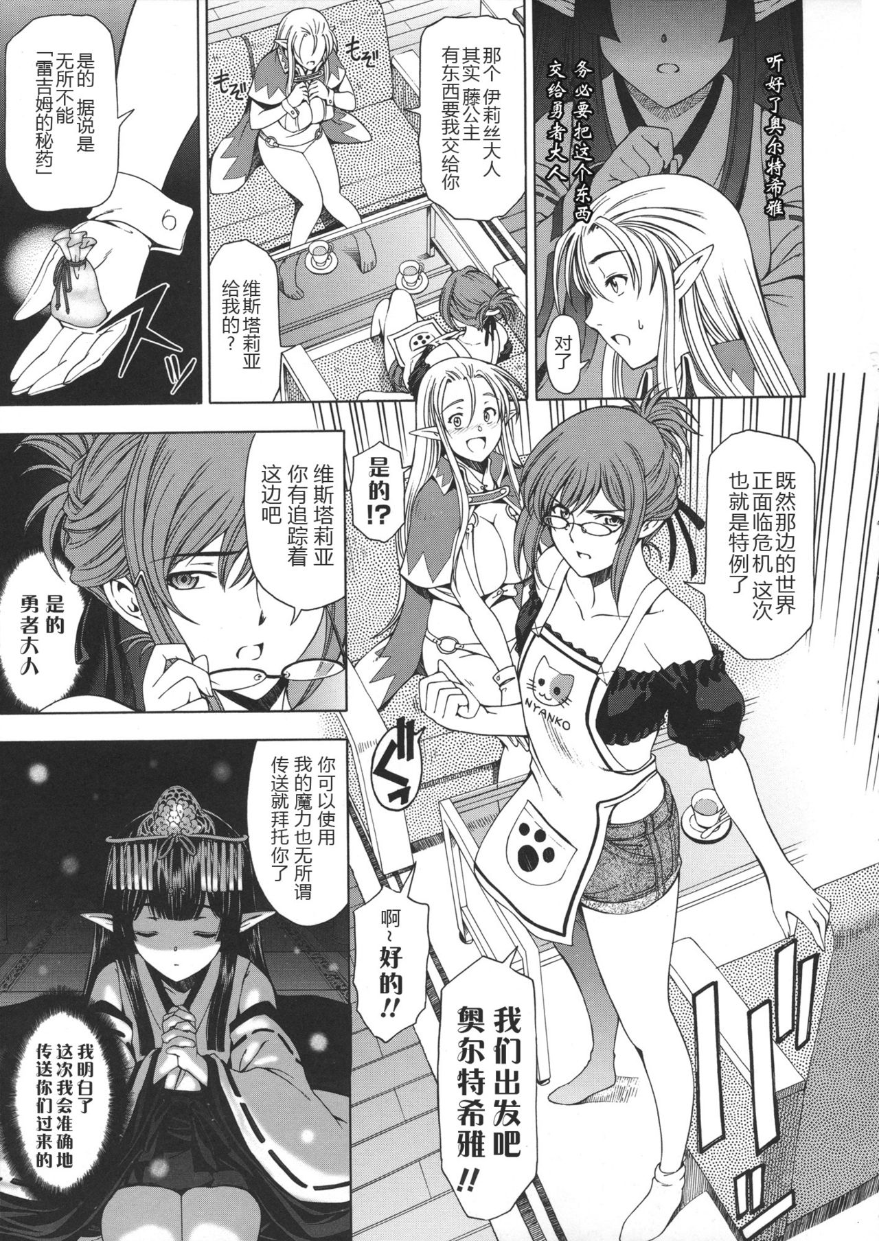 [瀬奈陽太郎] 姉はショタを好きになる [中国翻訳]