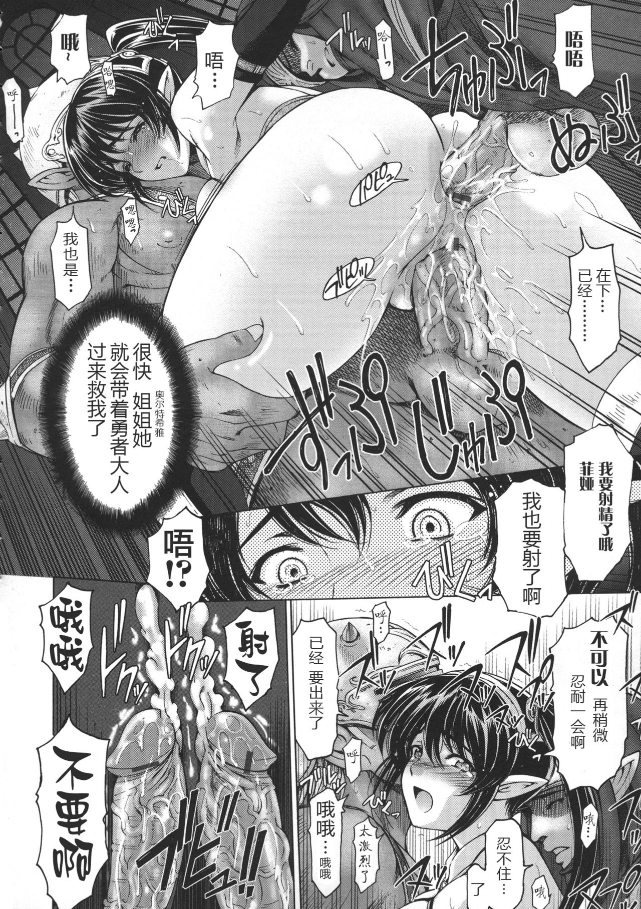 [瀬奈陽太郎] 姉はショタを好きになる [中国翻訳]