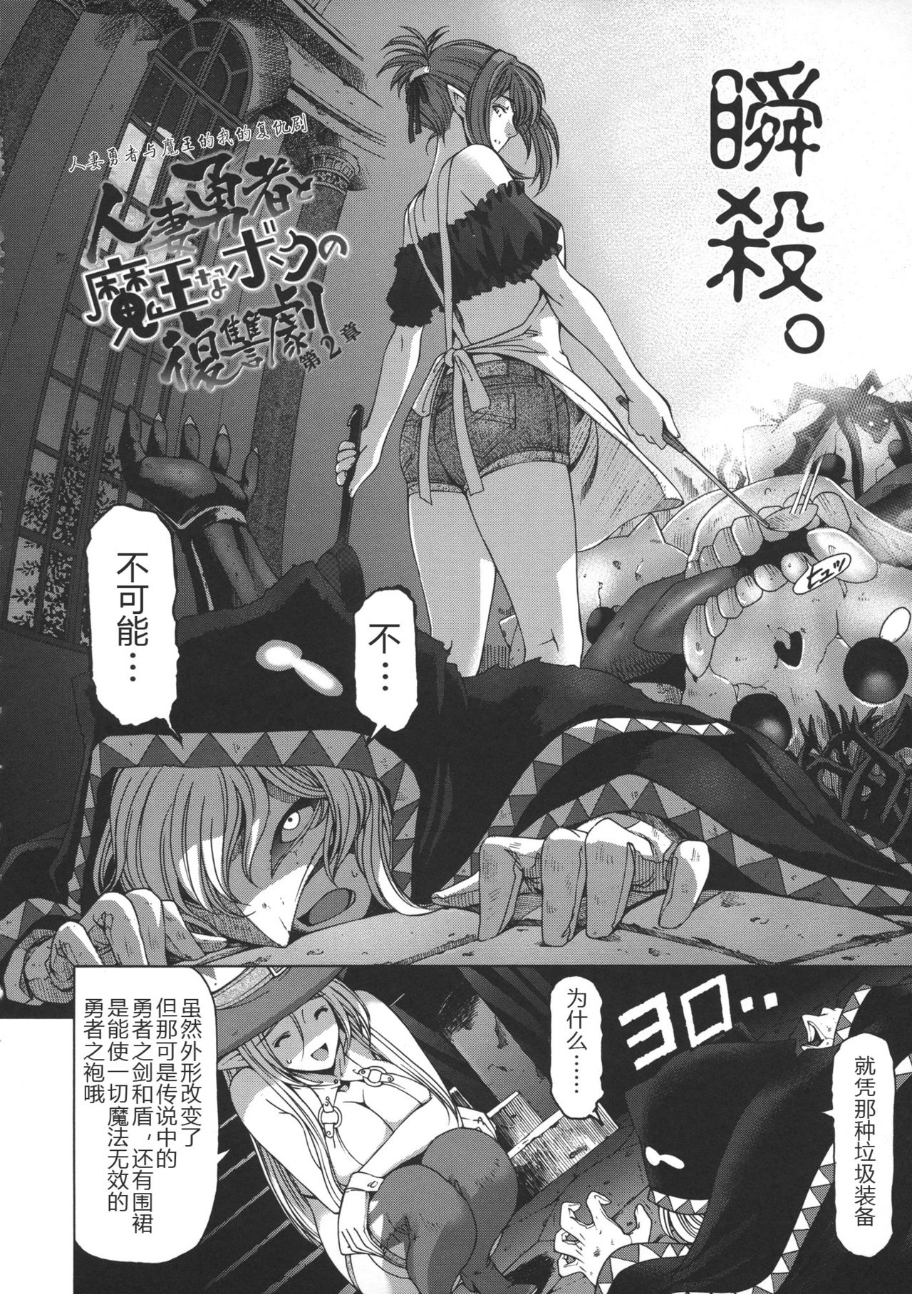 [瀬奈陽太郎] 姉はショタを好きになる [中国翻訳]