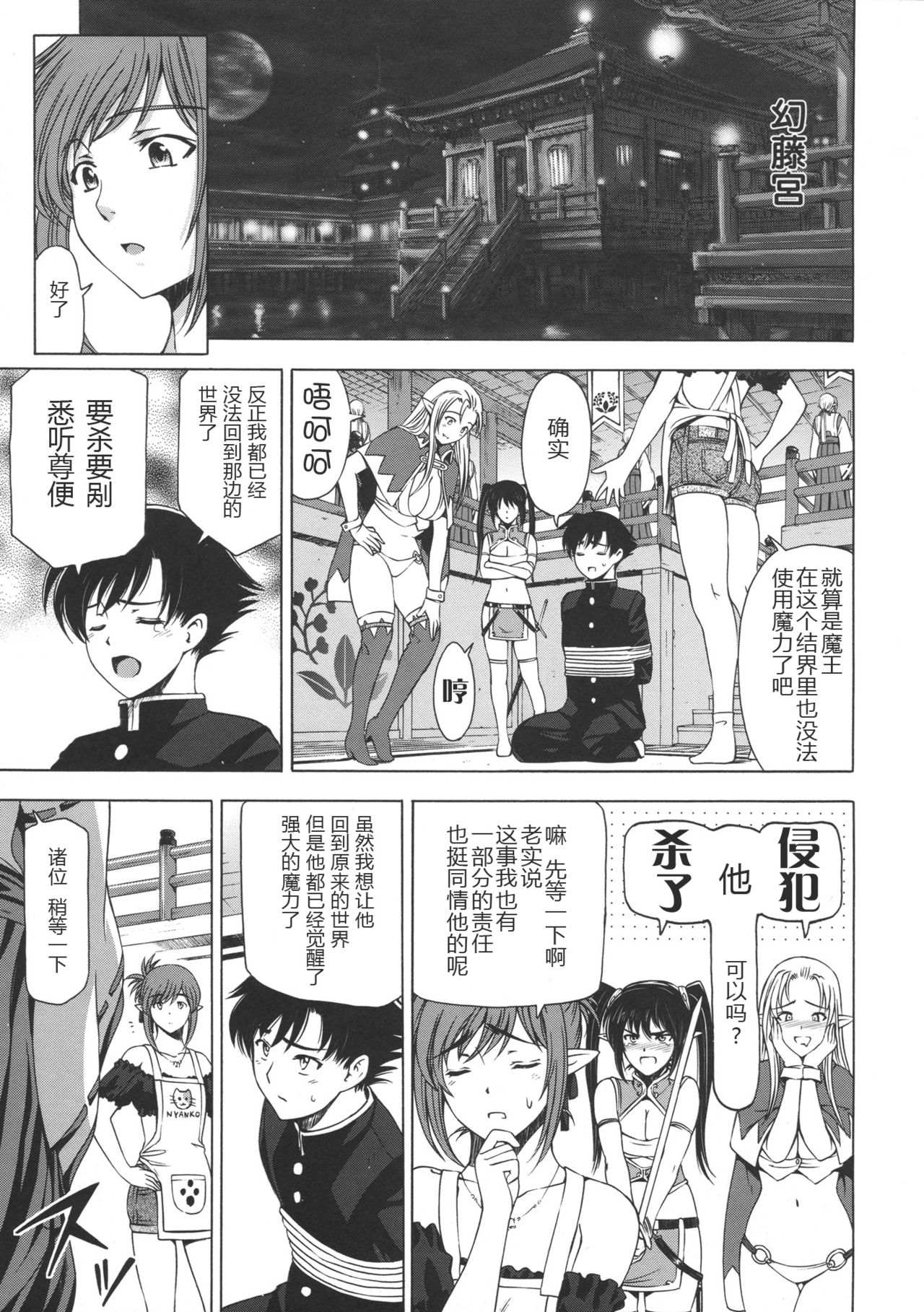 [瀬奈陽太郎] 姉はショタを好きになる [中国翻訳]