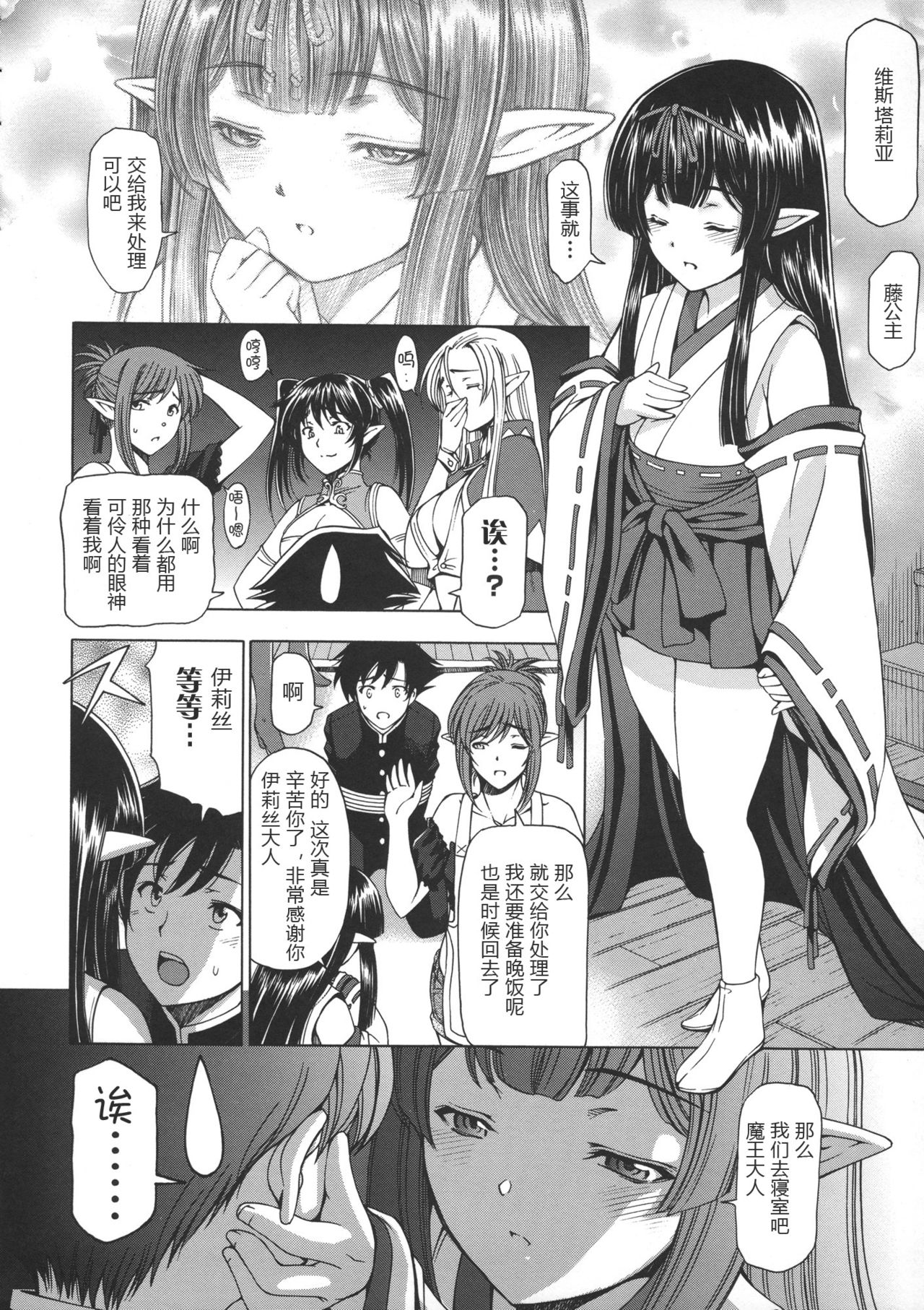[瀬奈陽太郎] 姉はショタを好きになる [中国翻訳]