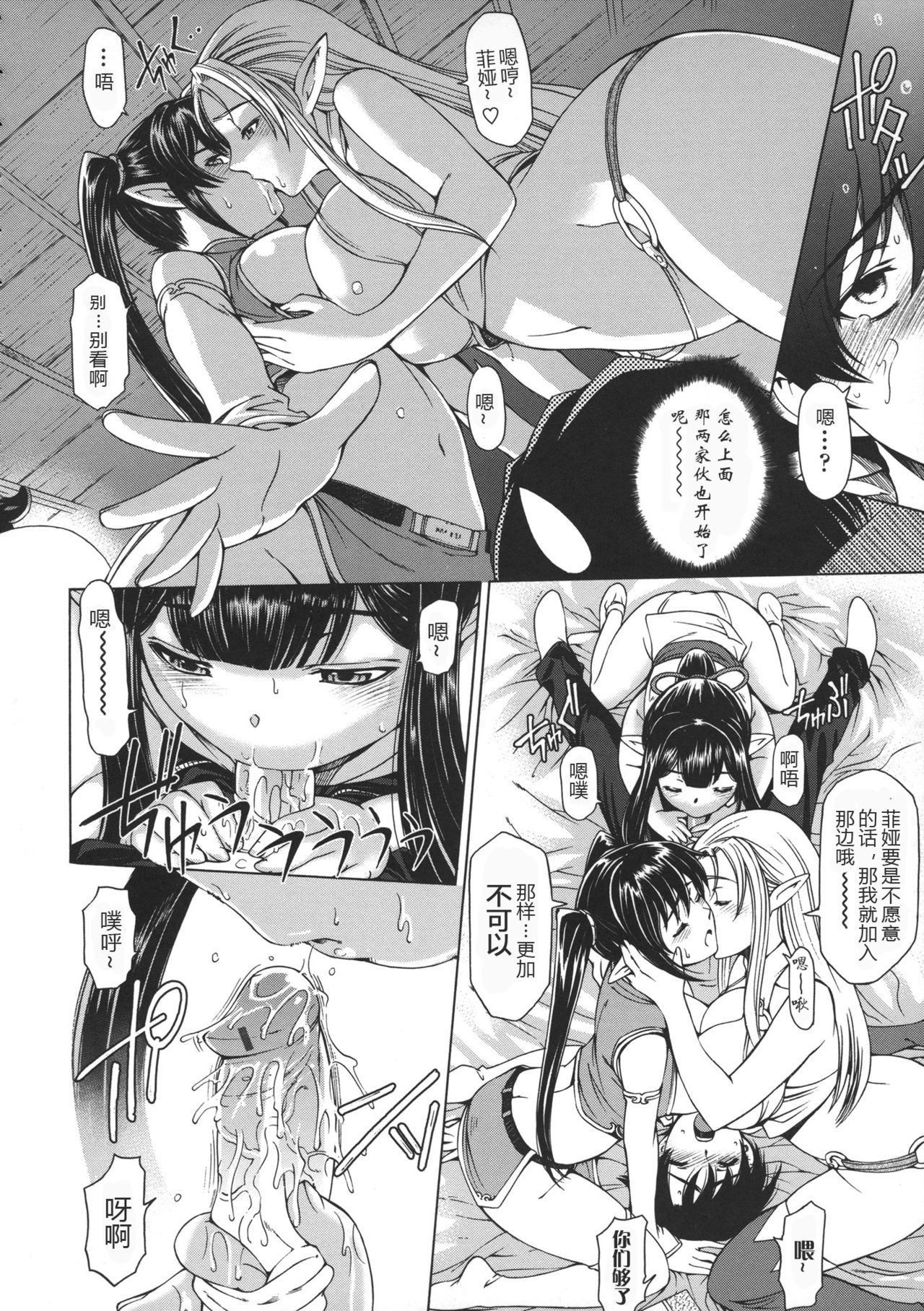 [瀬奈陽太郎] 姉はショタを好きになる [中国翻訳]