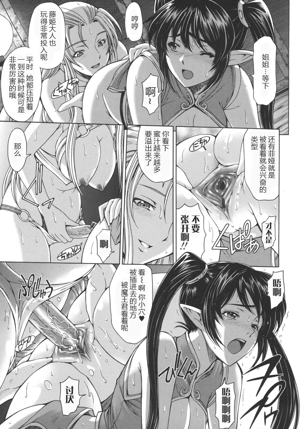 [瀬奈陽太郎] 姉はショタを好きになる [中国翻訳]