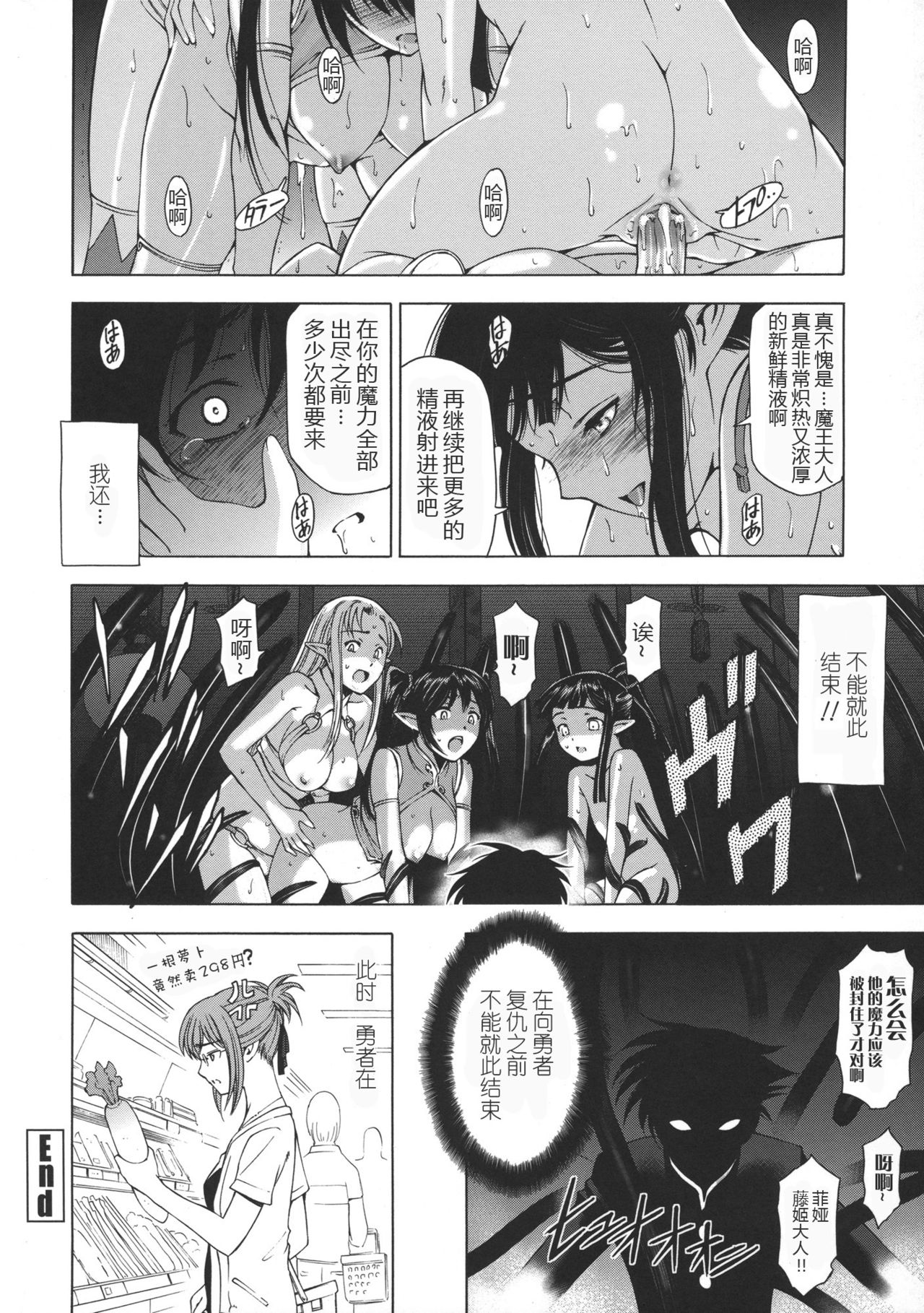 [瀬奈陽太郎] 姉はショタを好きになる [中国翻訳]