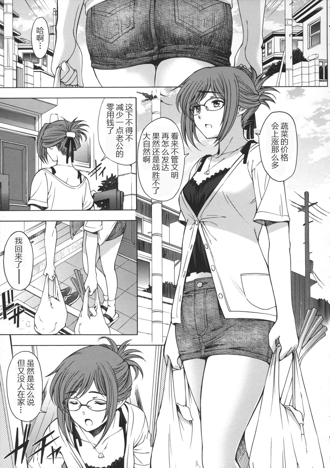 [瀬奈陽太郎] 姉はショタを好きになる [中国翻訳]