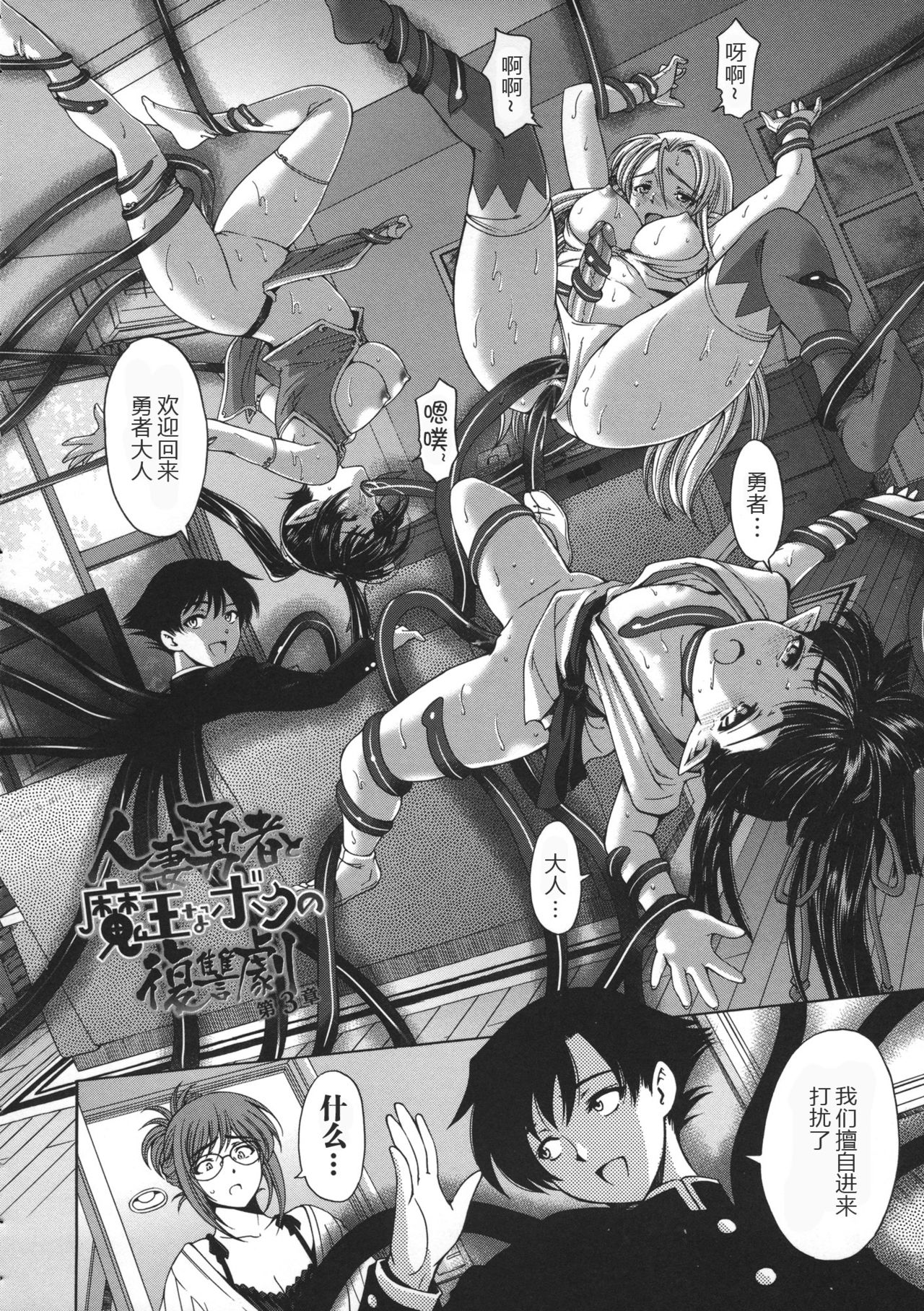 [瀬奈陽太郎] 姉はショタを好きになる [中国翻訳]
