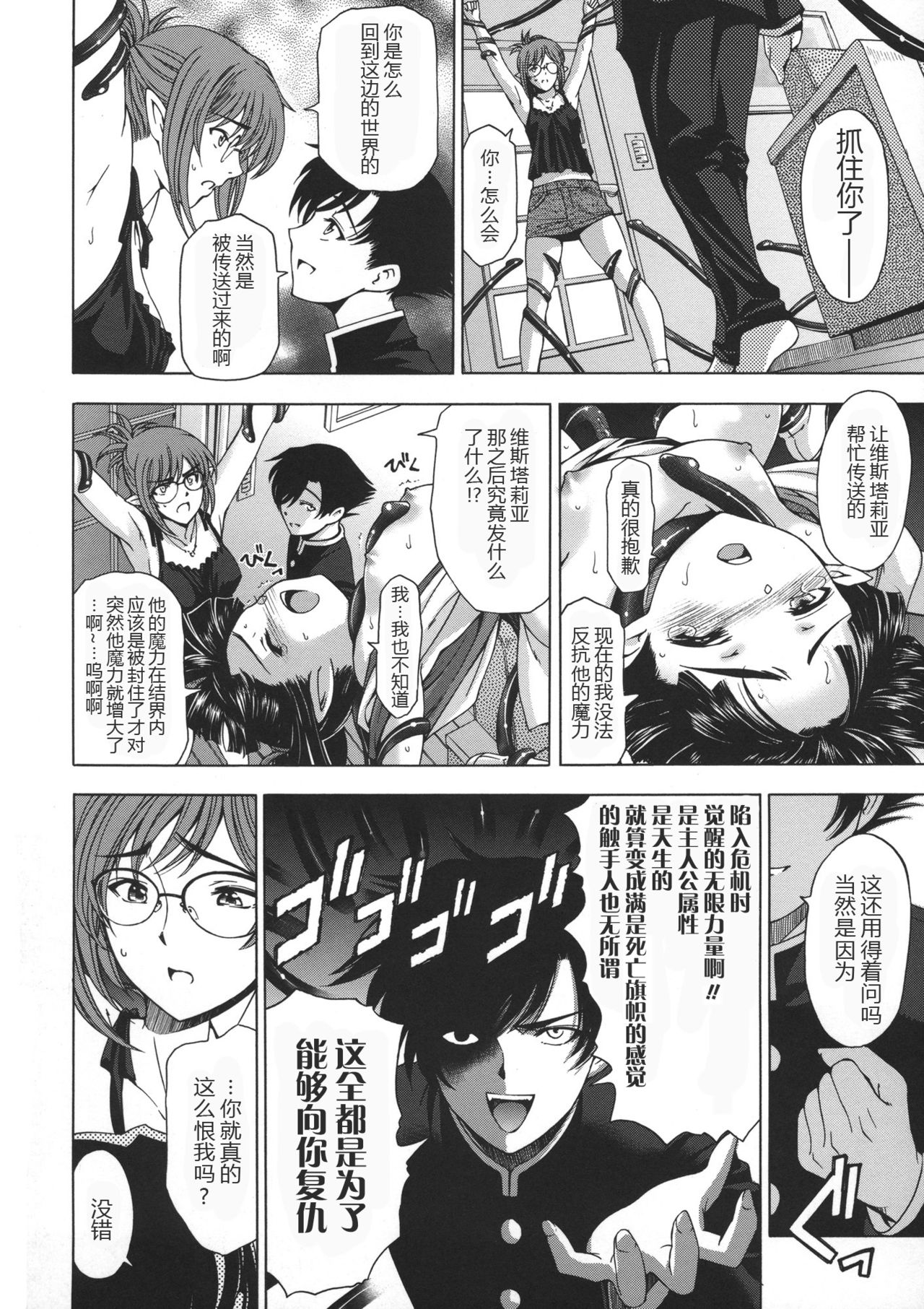 [瀬奈陽太郎] 姉はショタを好きになる [中国翻訳]