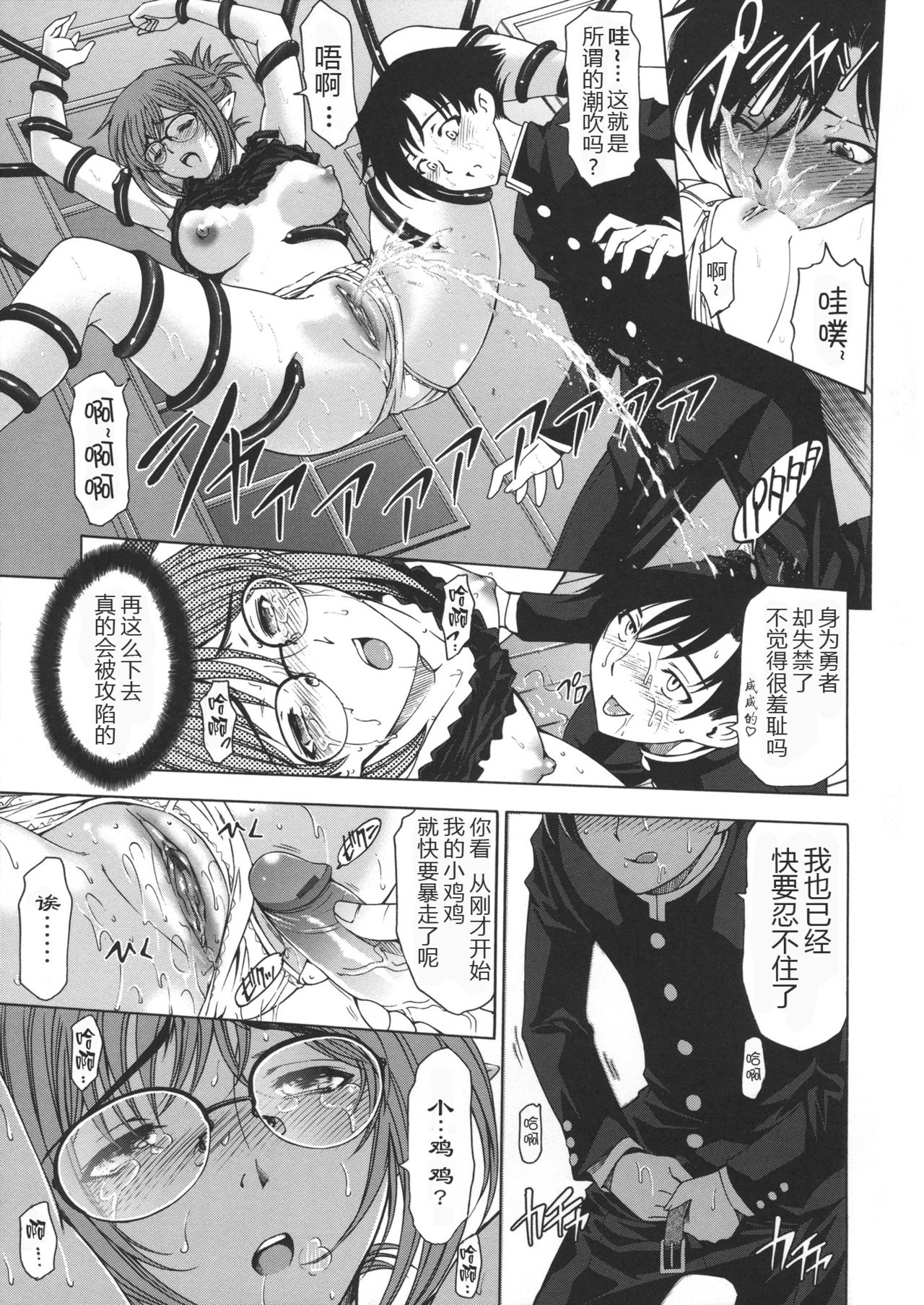 [瀬奈陽太郎] 姉はショタを好きになる [中国翻訳]
