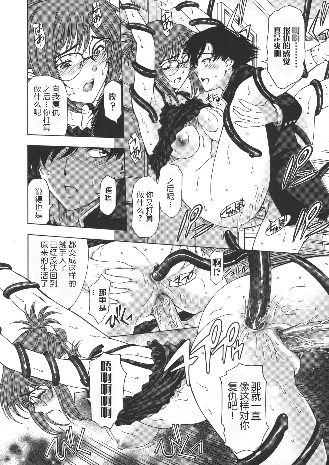 [瀬奈陽太郎] 姉はショタを好きになる [中国翻訳]