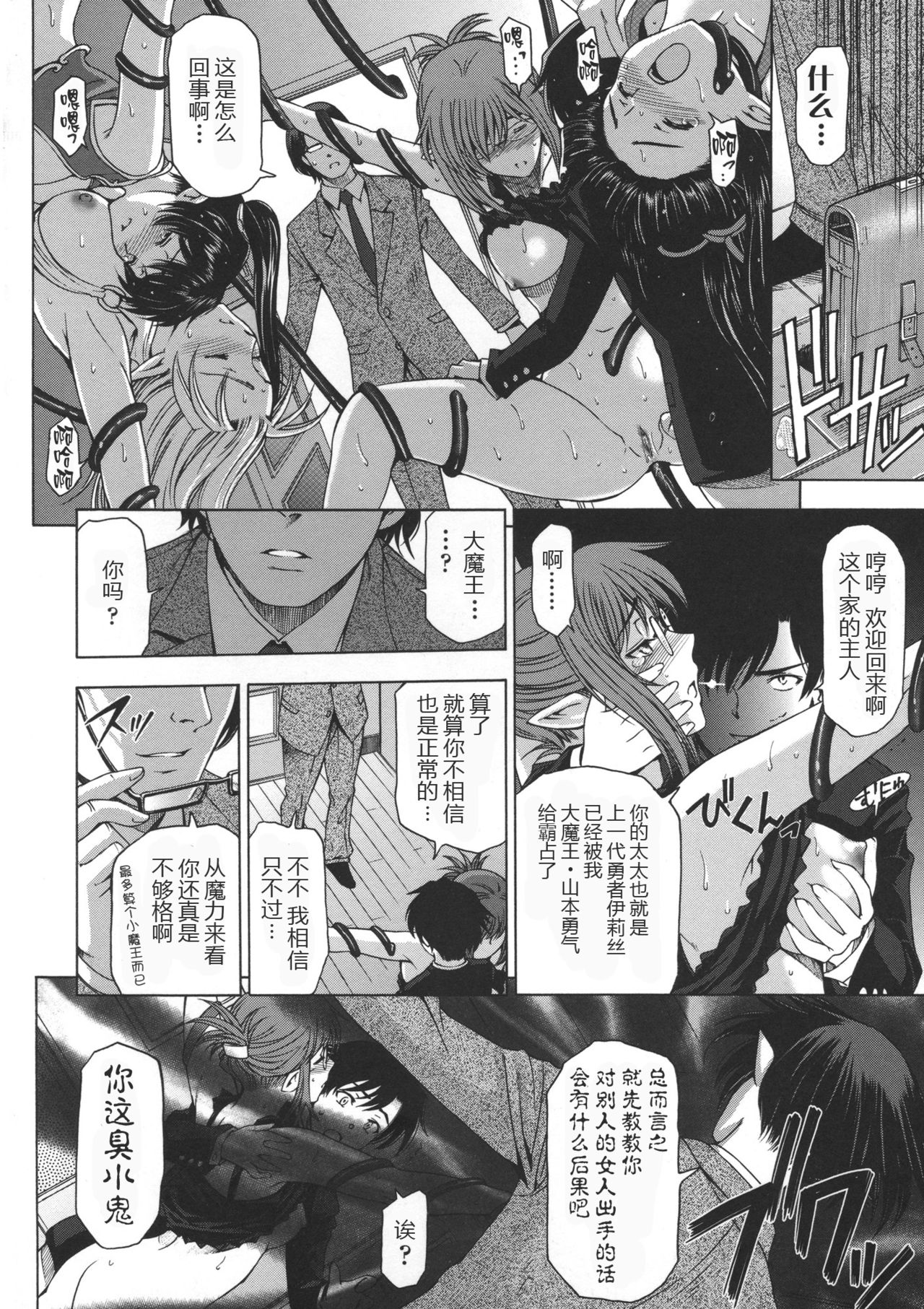 [瀬奈陽太郎] 姉はショタを好きになる [中国翻訳]