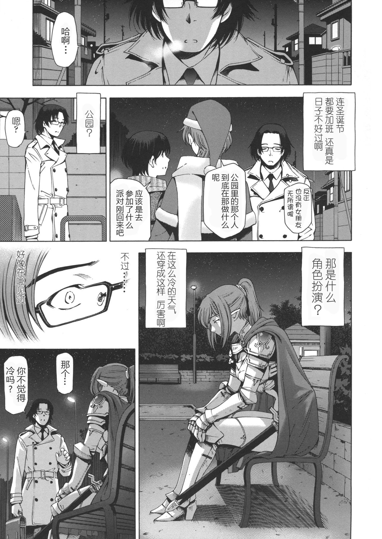 [瀬奈陽太郎] 姉はショタを好きになる [中国翻訳]