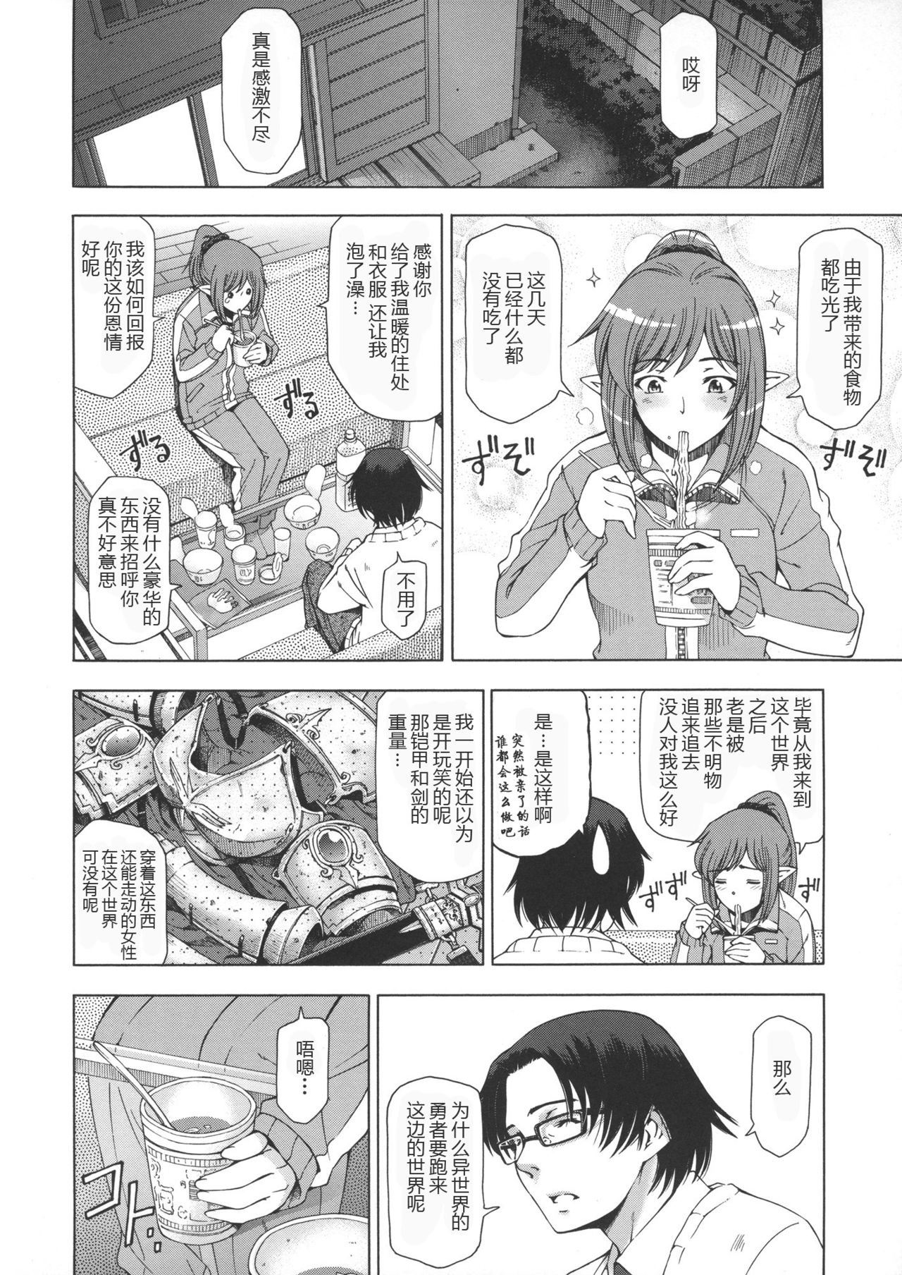 [瀬奈陽太郎] 姉はショタを好きになる [中国翻訳]