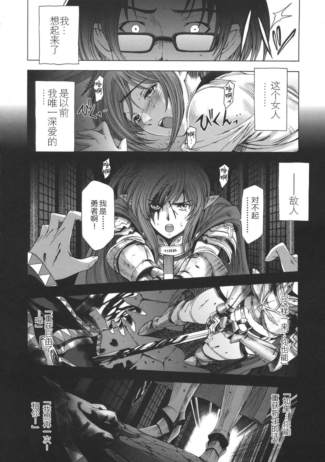 [瀬奈陽太郎] 姉はショタを好きになる [中国翻訳]