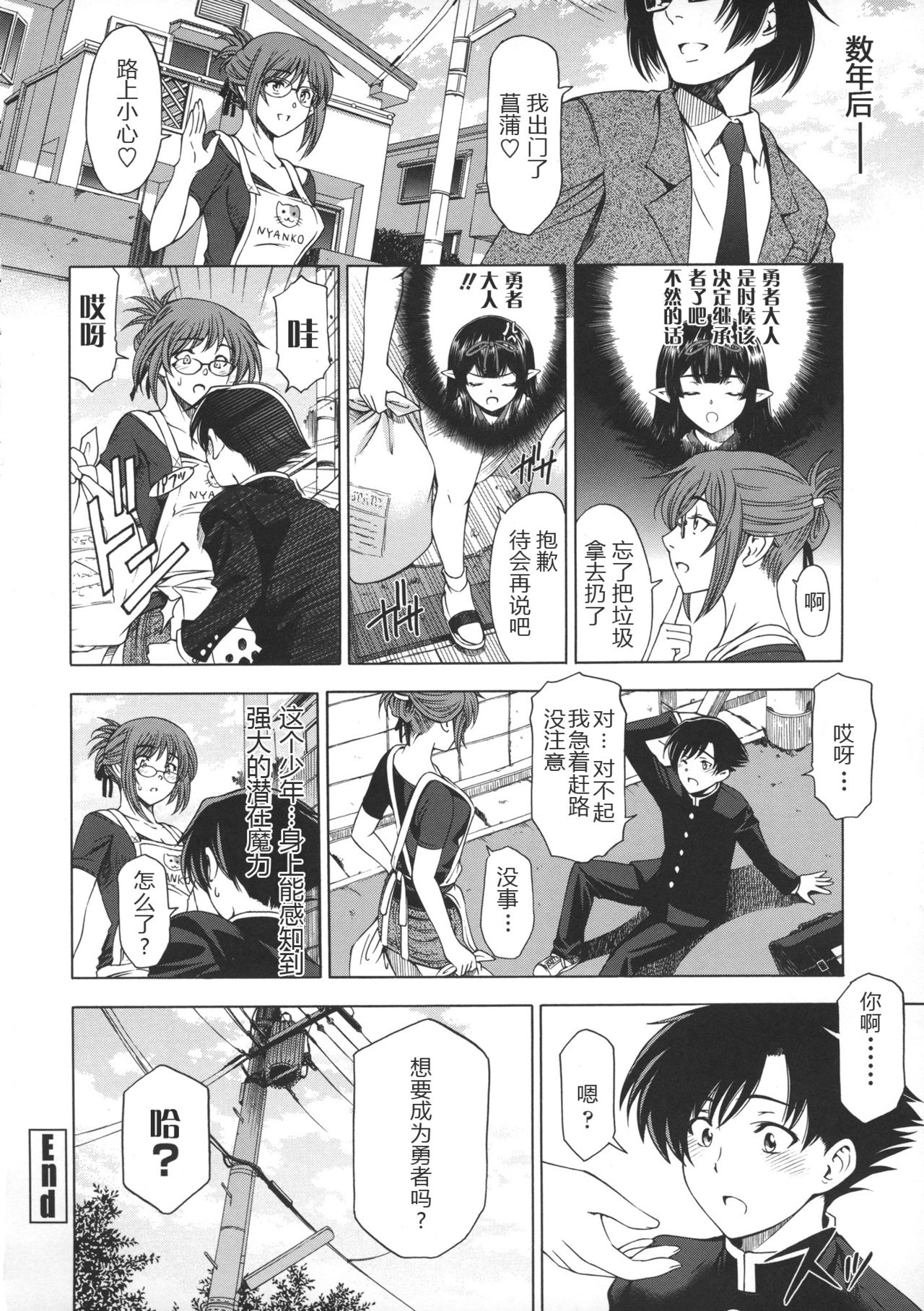 [瀬奈陽太郎] 姉はショタを好きになる [中国翻訳]