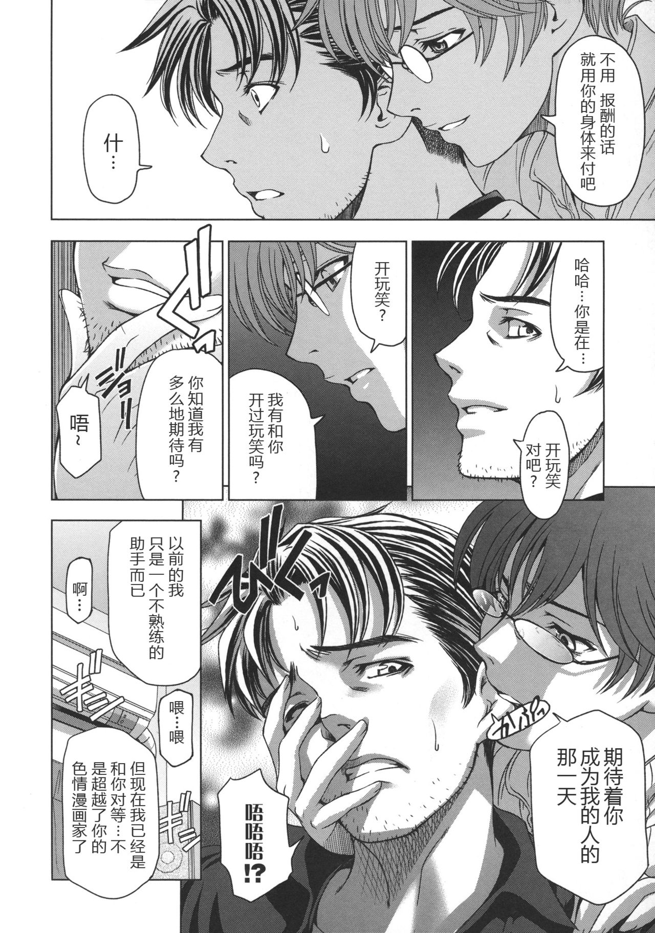 [瀬奈陽太郎] 姉はショタを好きになる [中国翻訳]