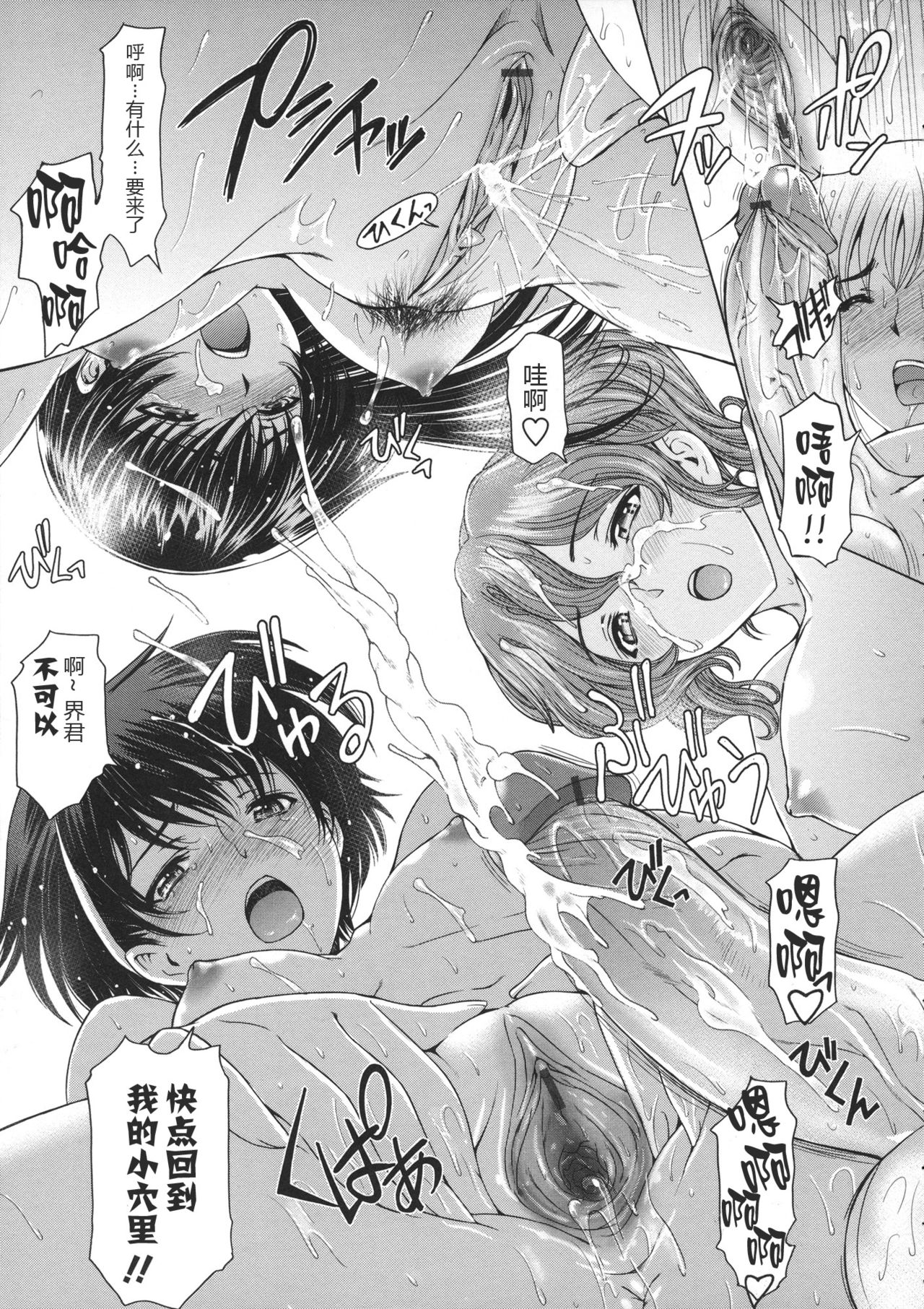 [瀬奈陽太郎] 姉はショタを好きになる [中国翻訳]