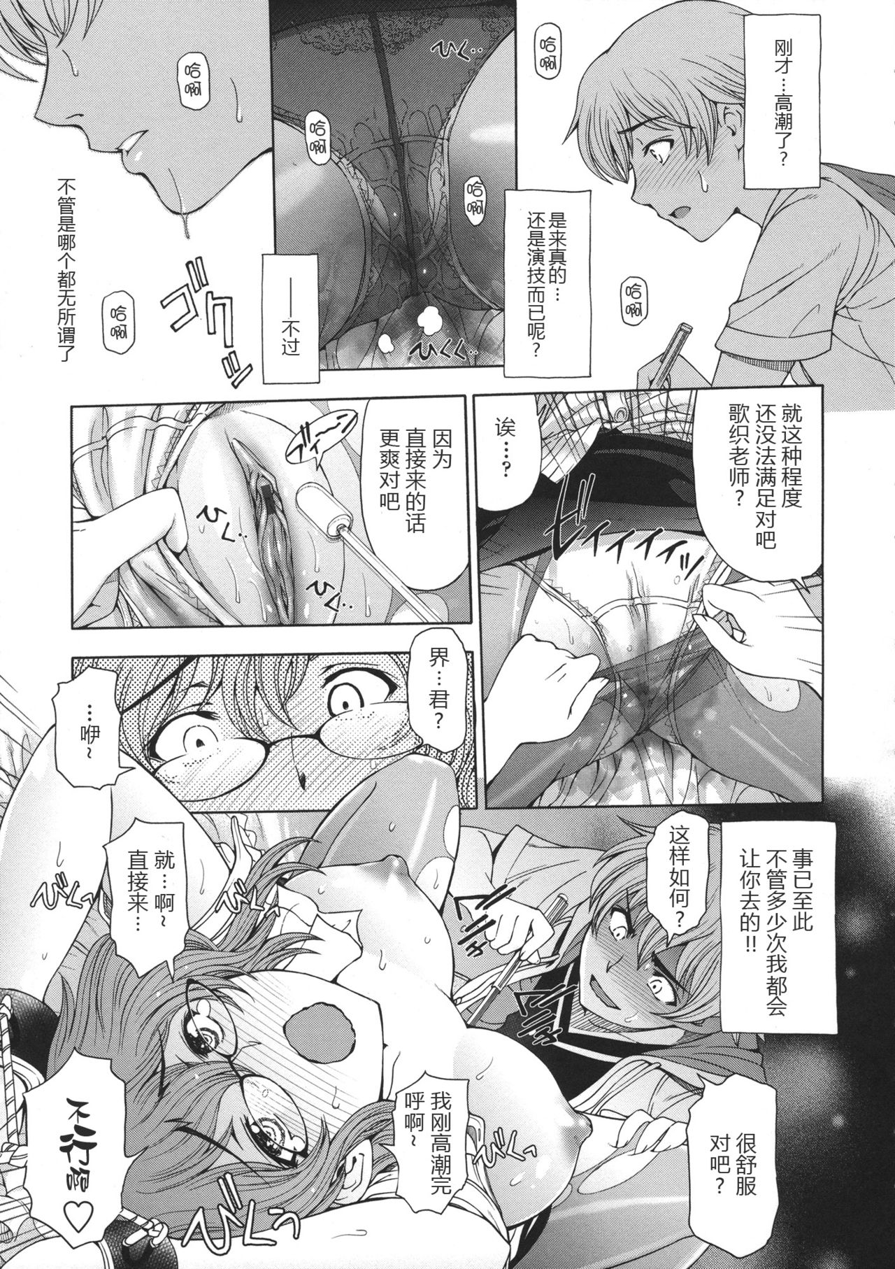 [瀬奈陽太郎] 姉はショタを好きになる [中国翻訳]