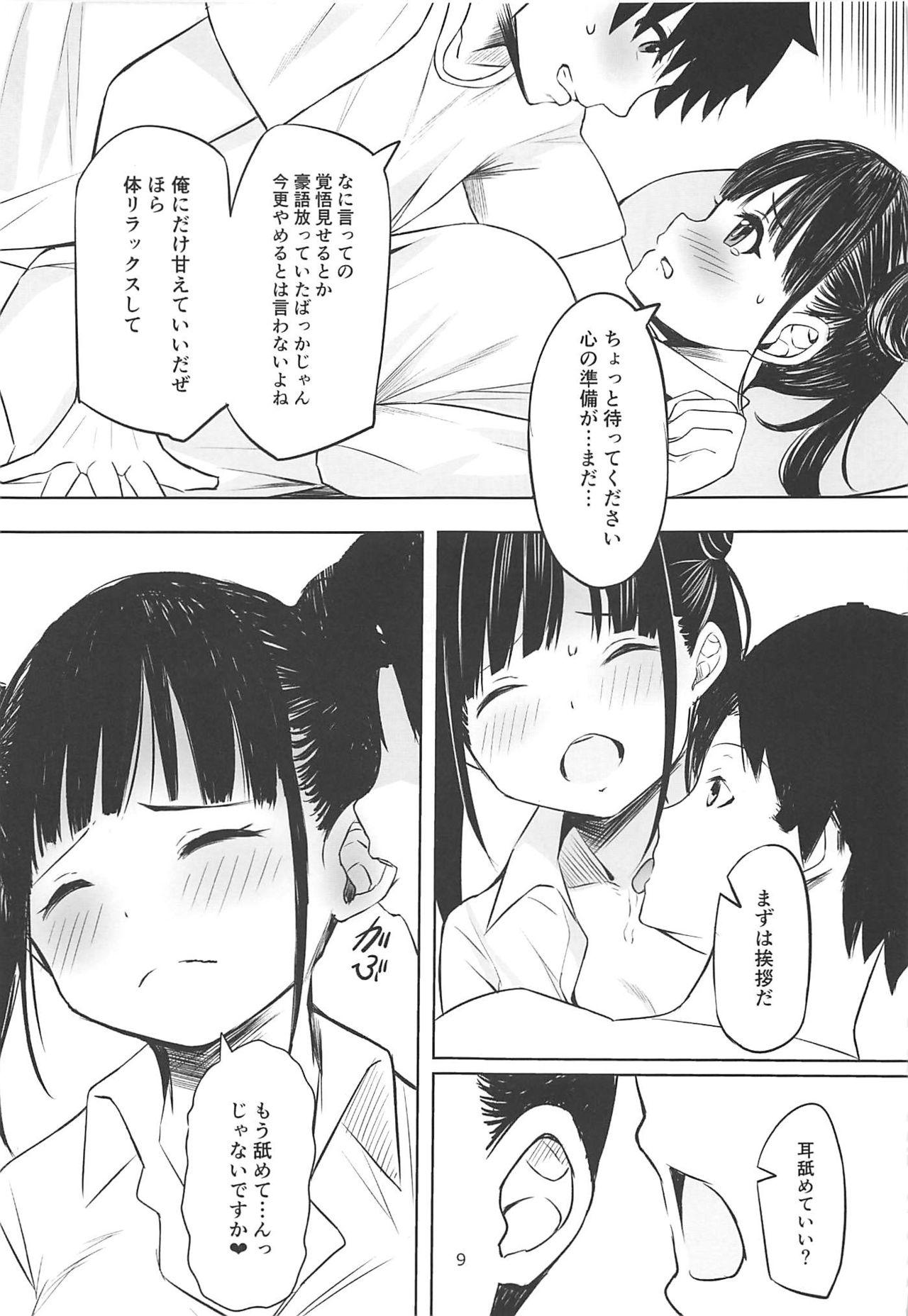 (C97) [白鳳工房 (コウコク)] 甘くておいしいチョコアイドルです (アイドルマスター シャイニーカラーズ)