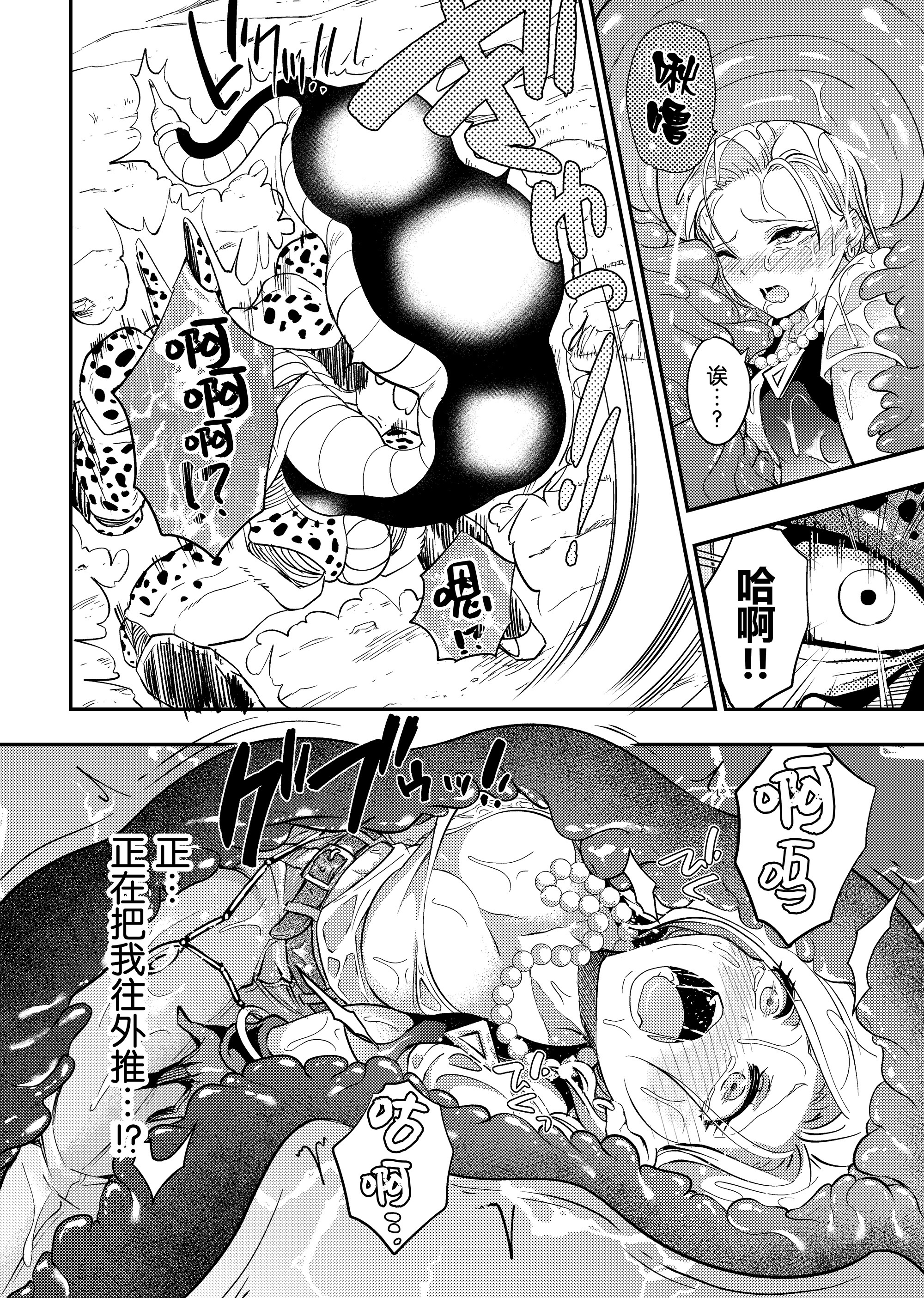 セルのエサ-〜ハンスウ編〜