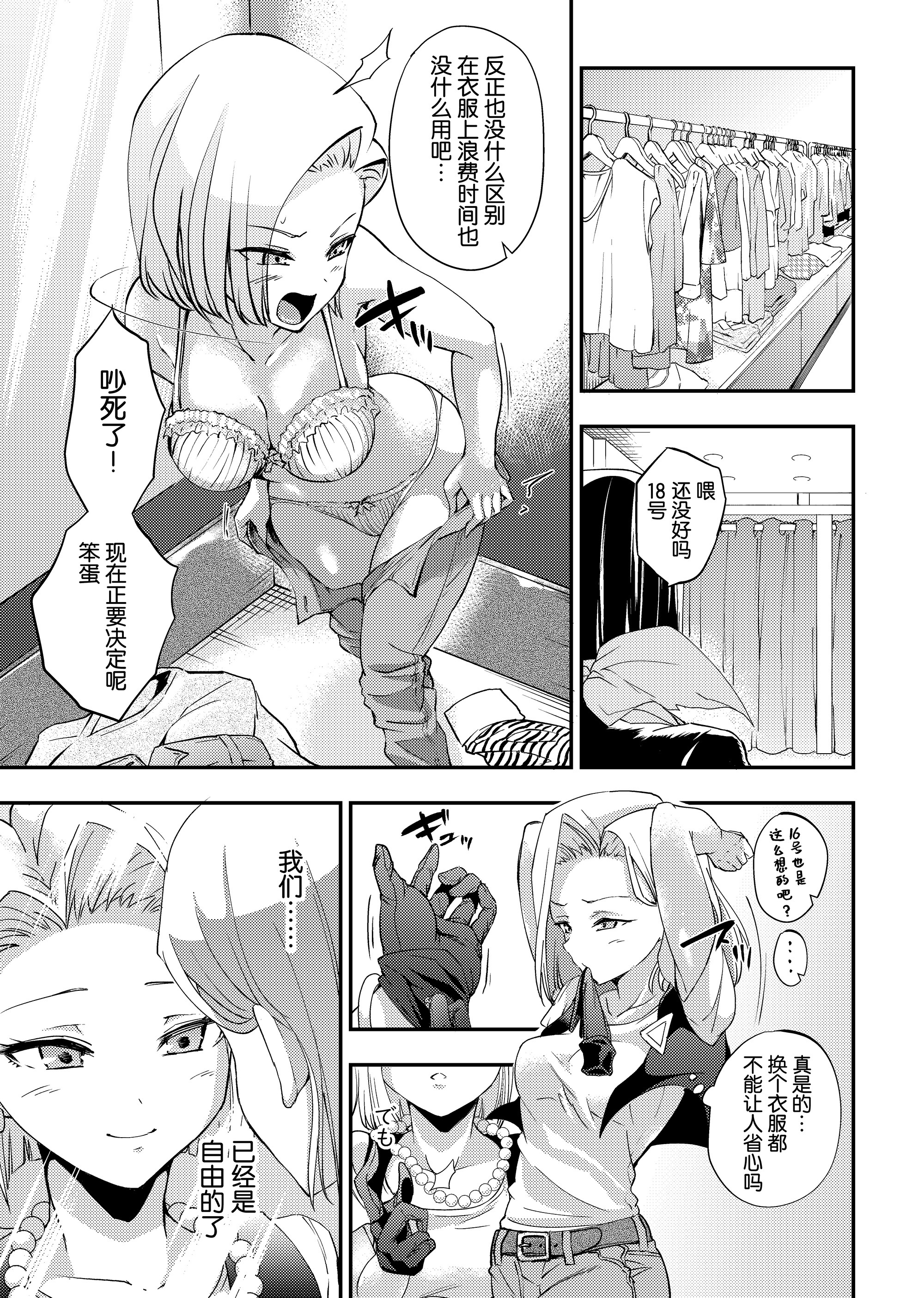 セルのエサ-〜ハンスウ編〜