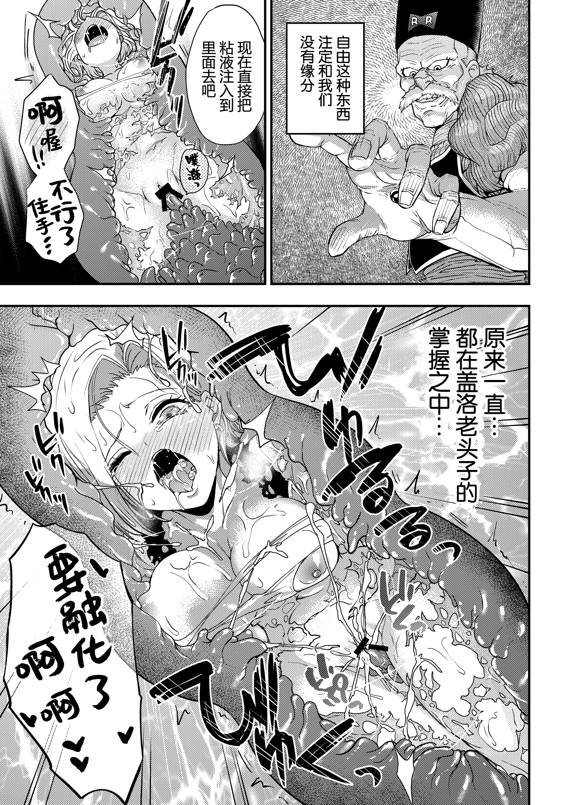 セルのエサ-〜ハンスウ編〜