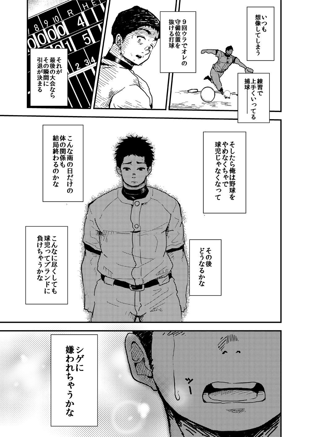雨雲のむこうは