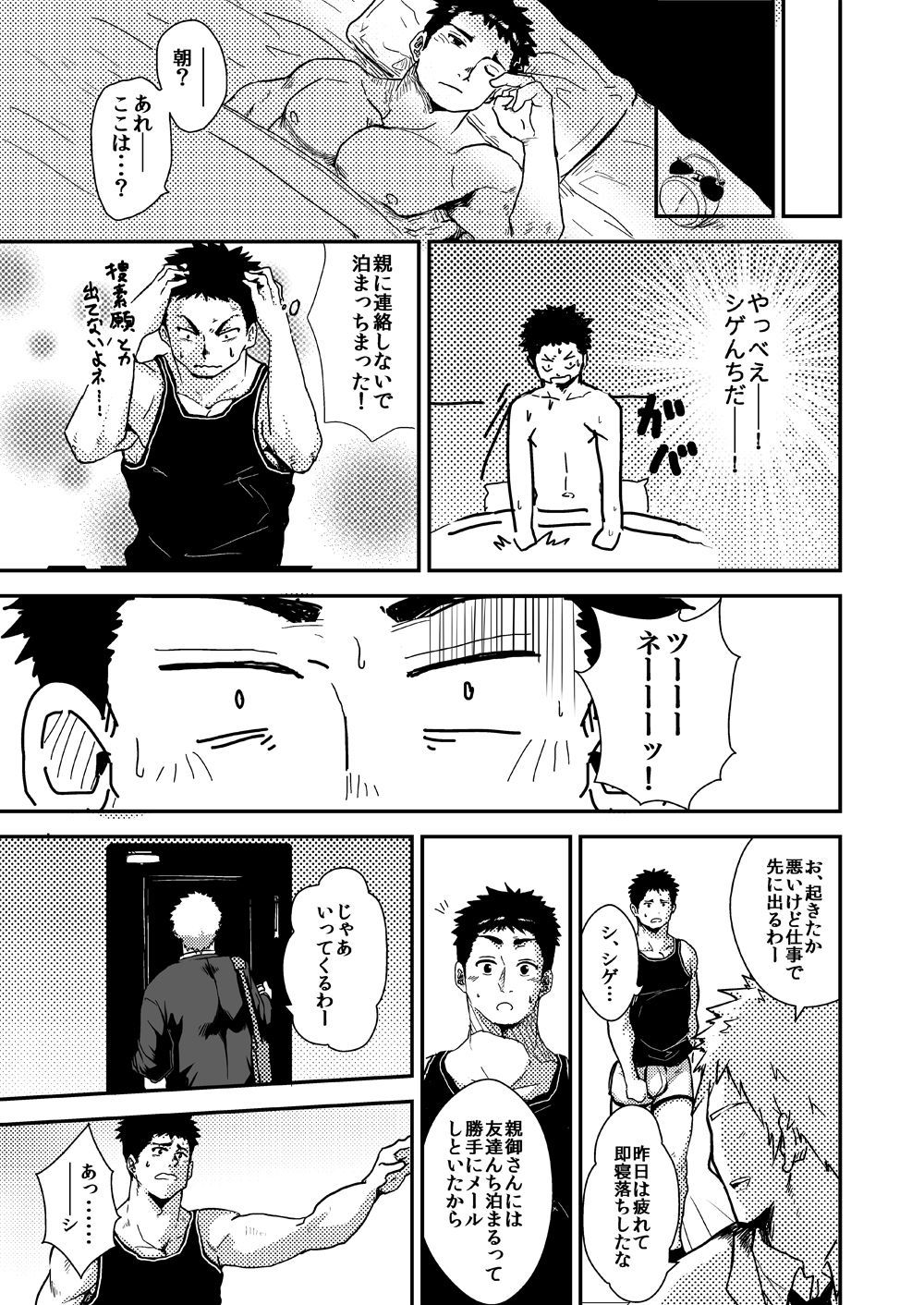 雨雲のむこうは