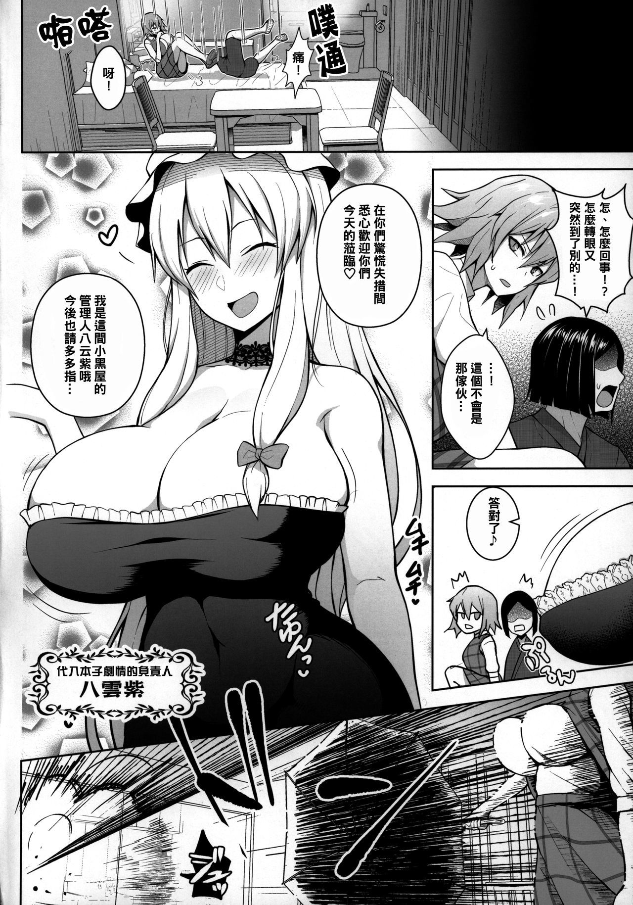 1000会郁がデラレマセンを作った