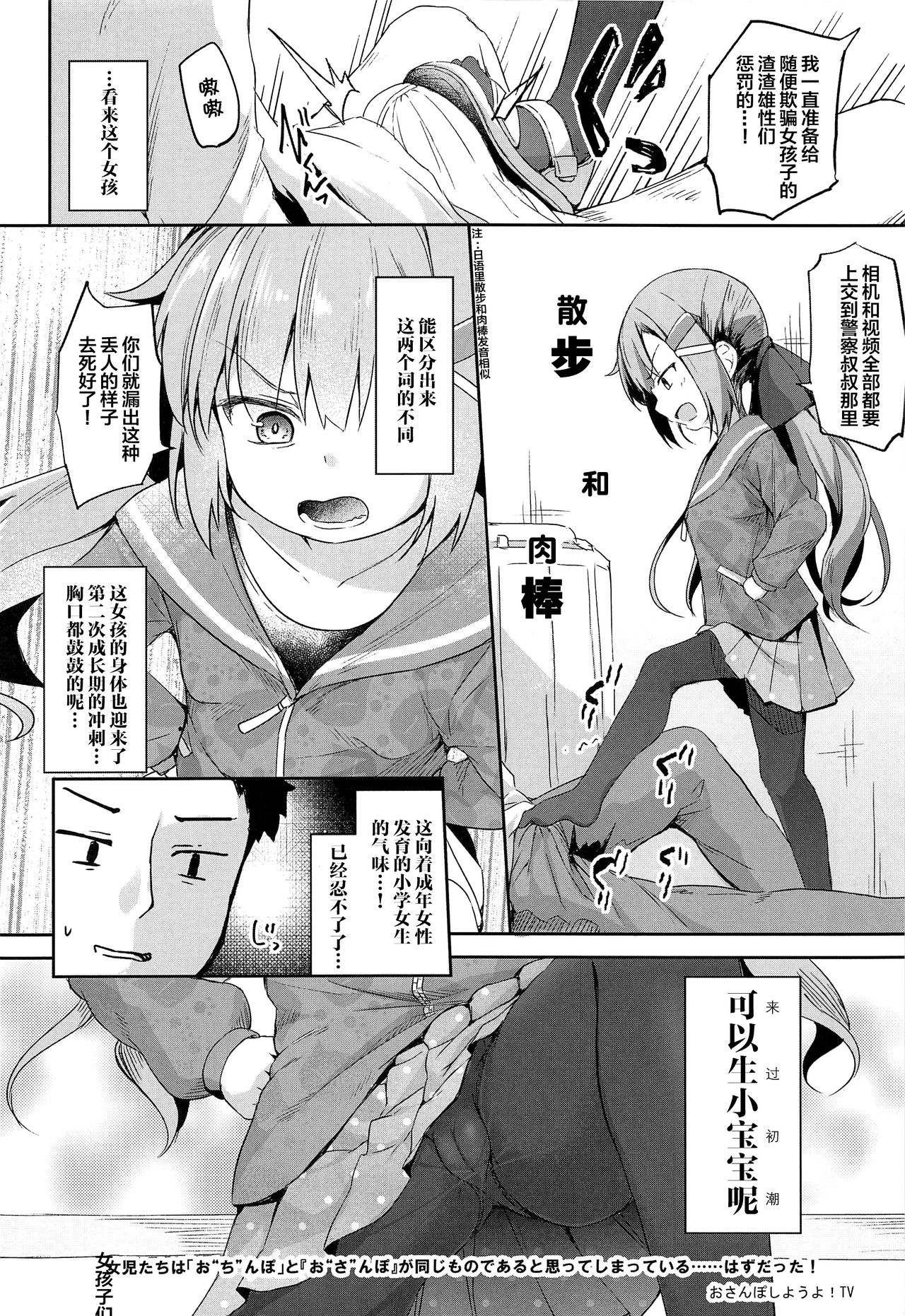 (C96) [あくあべる (ぴらそん)] おさんぽしよう! ありさ編 [中国翻訳]