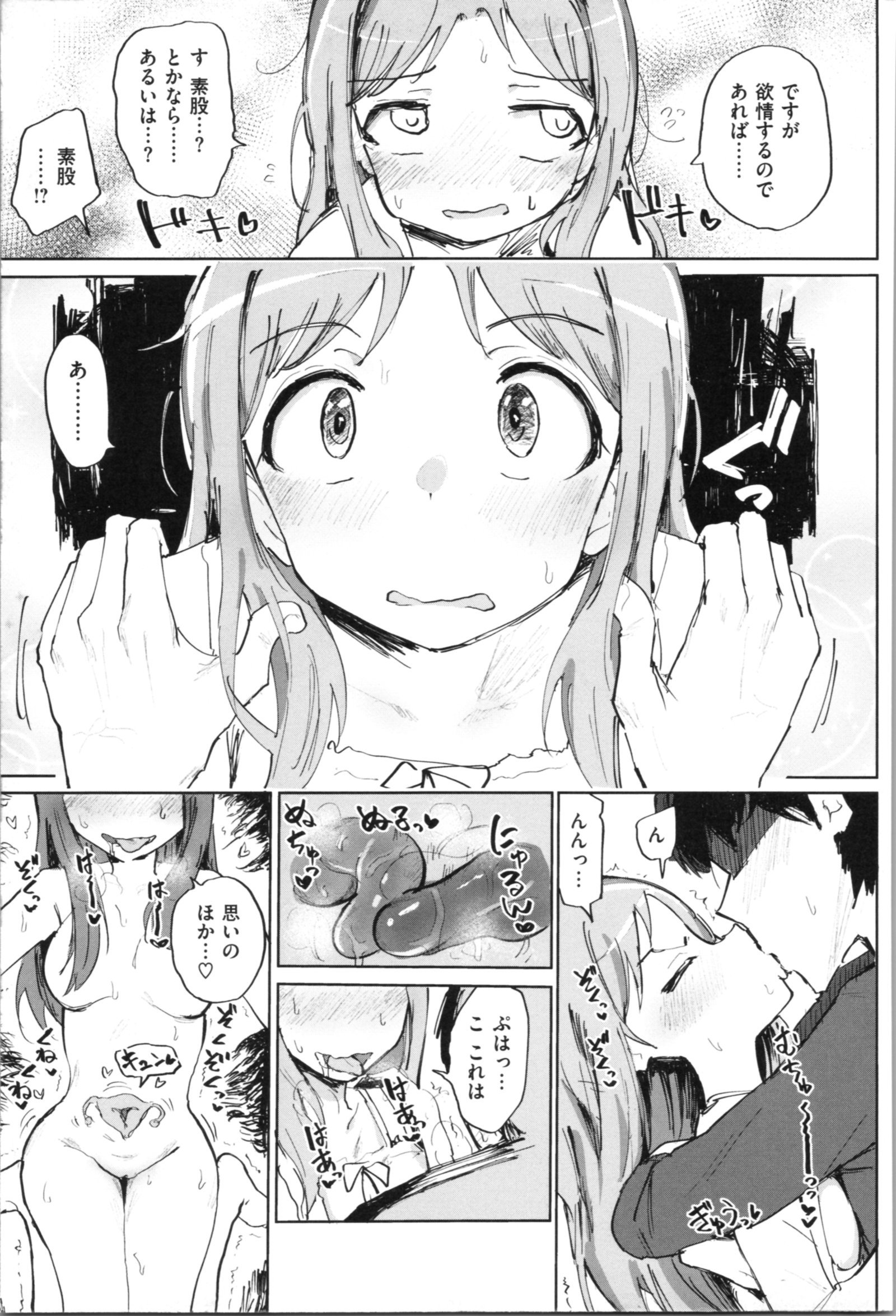 お兄ちゃんの抱き枕