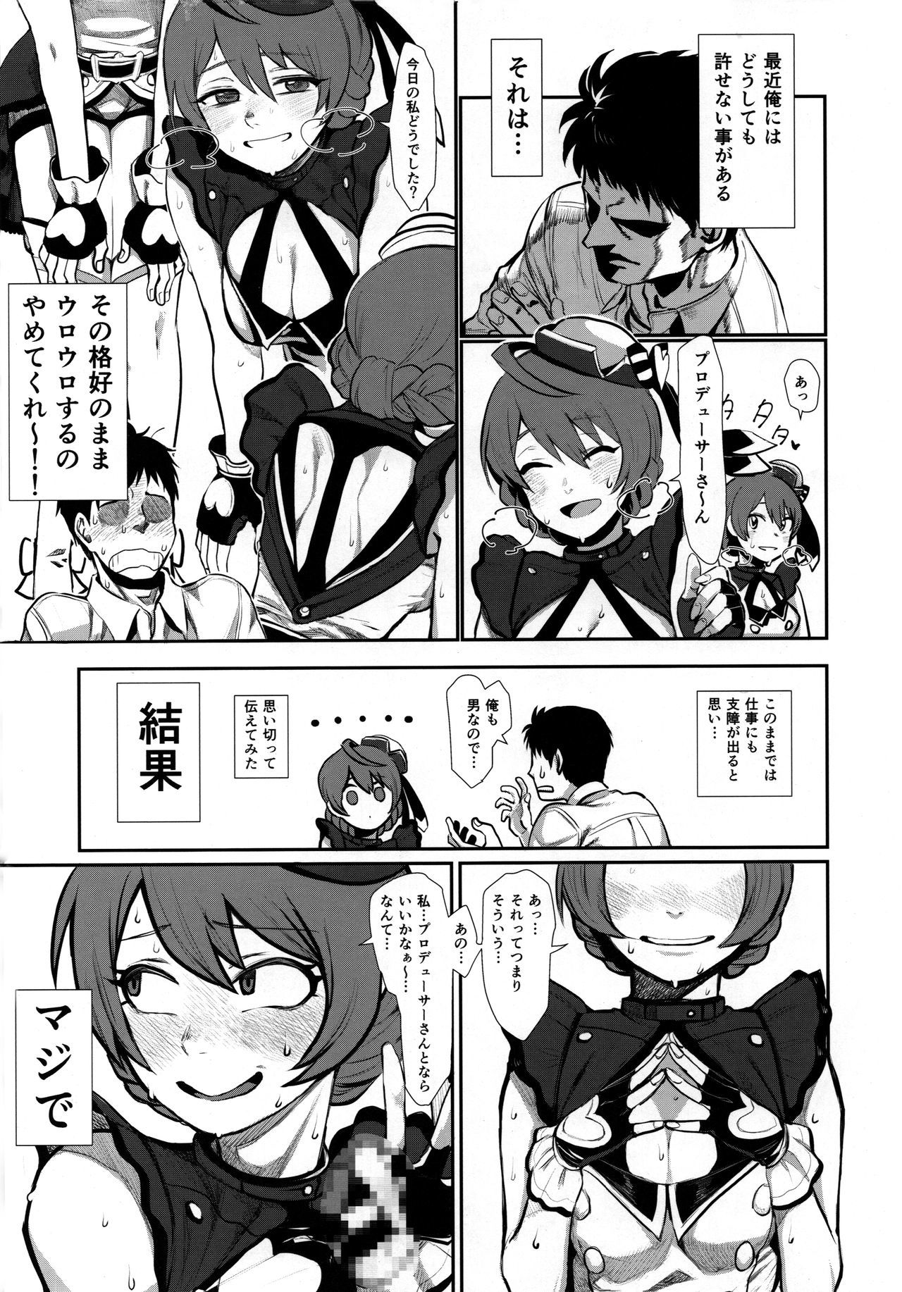 どすけべいしょTOP！クローバーをゆるすな