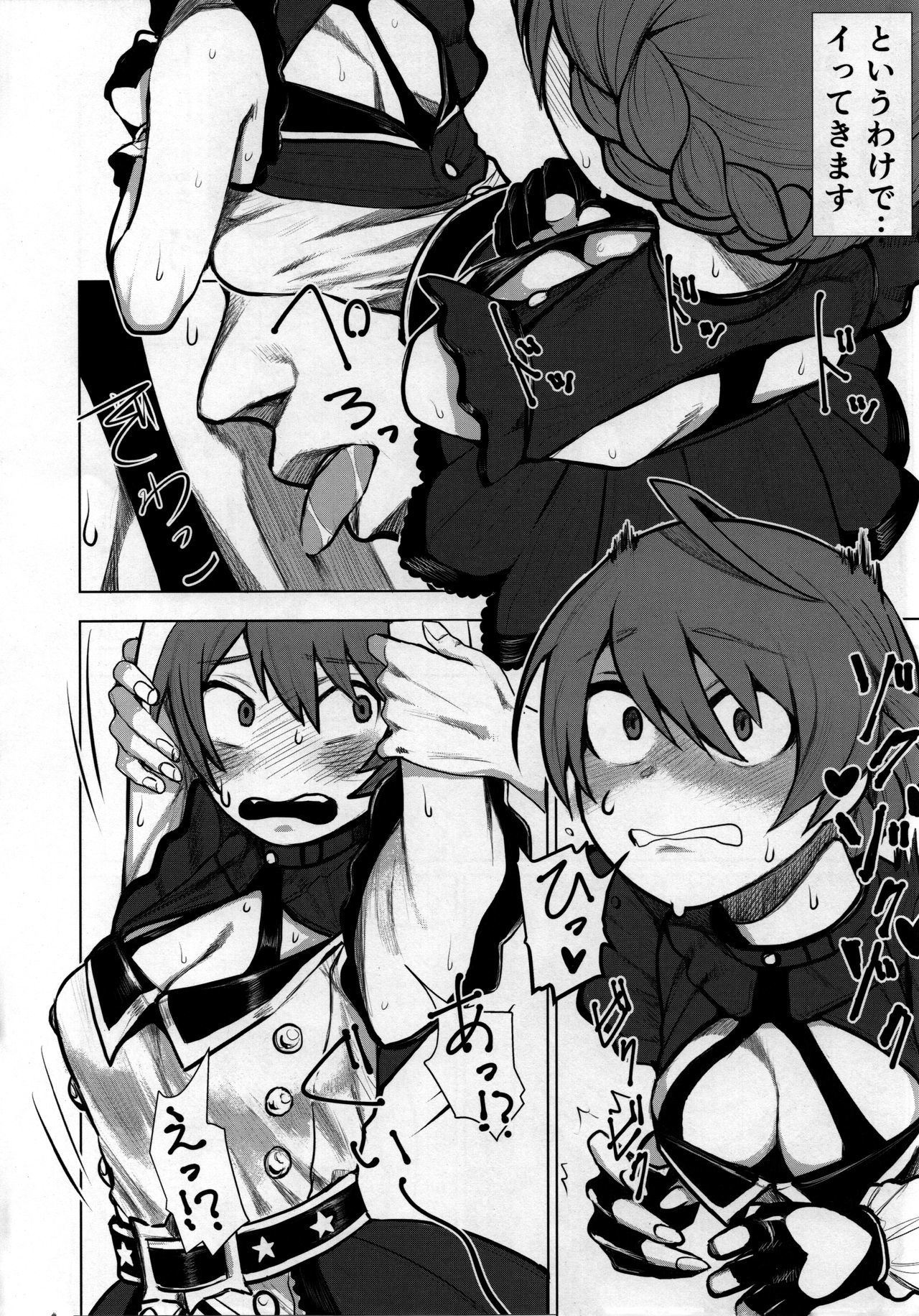 どすけべいしょTOP！クローバーをゆるすな