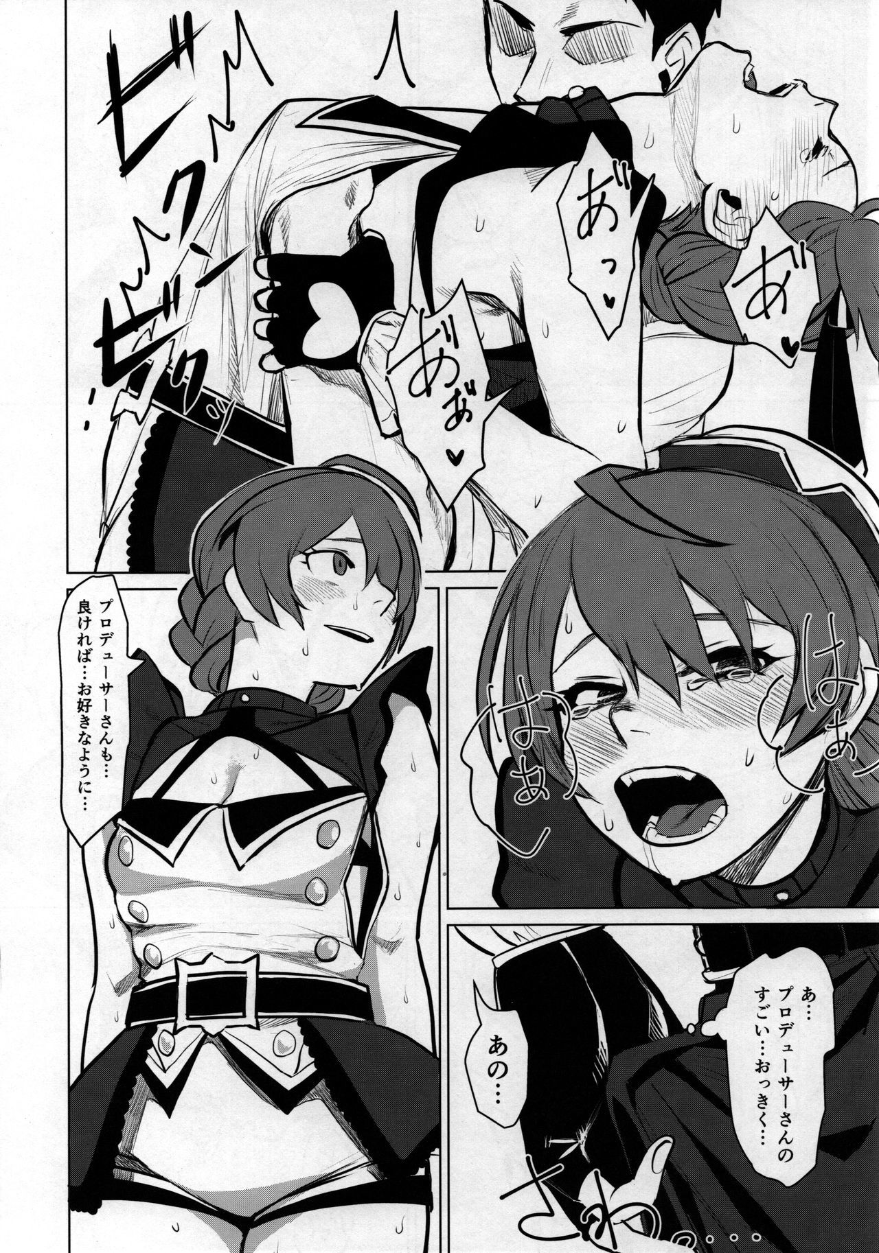どすけべいしょTOP！クローバーをゆるすな
