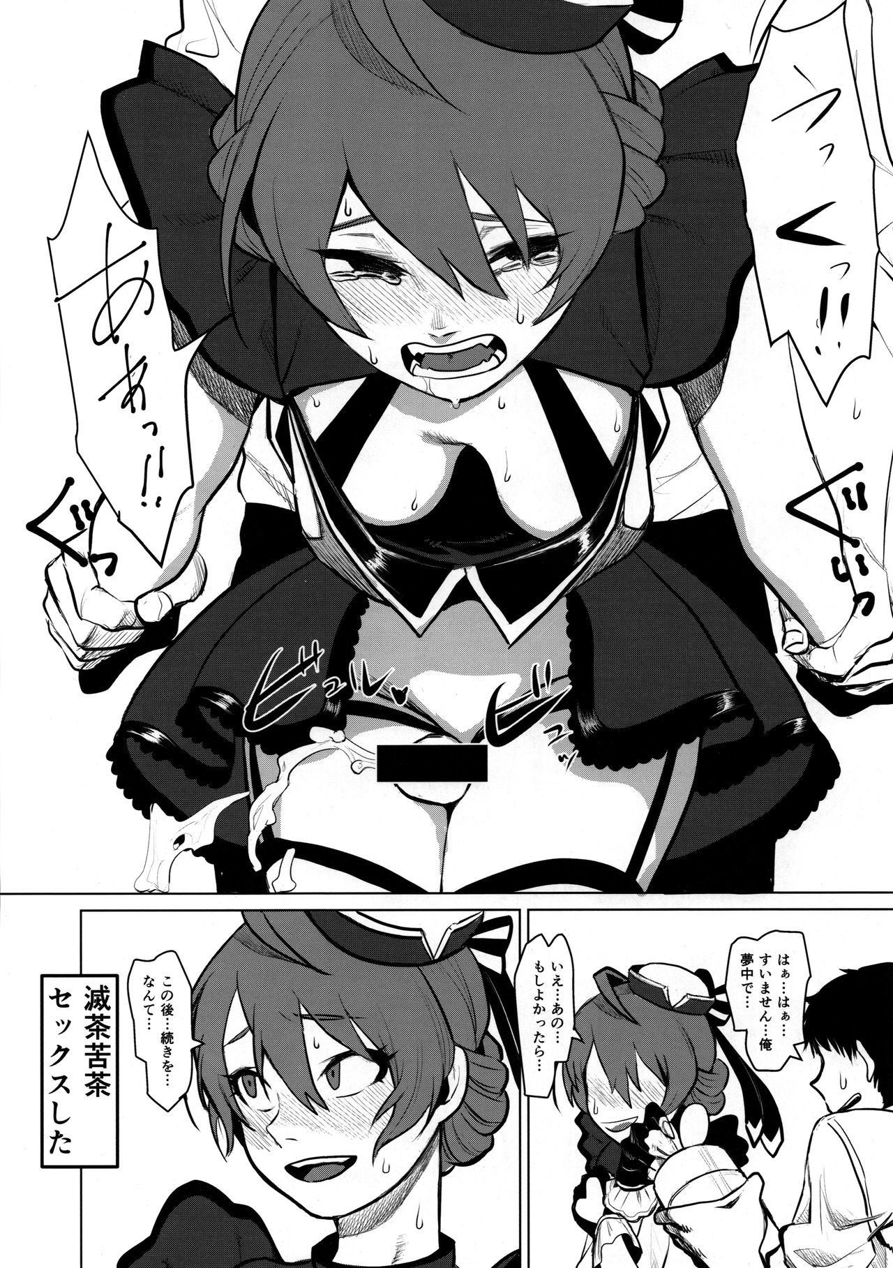 どすけべいしょTOP！クローバーをゆるすな