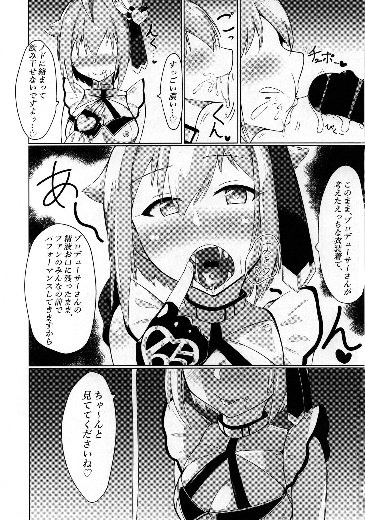 どすけべいしょTOP！クローバーをゆるすな