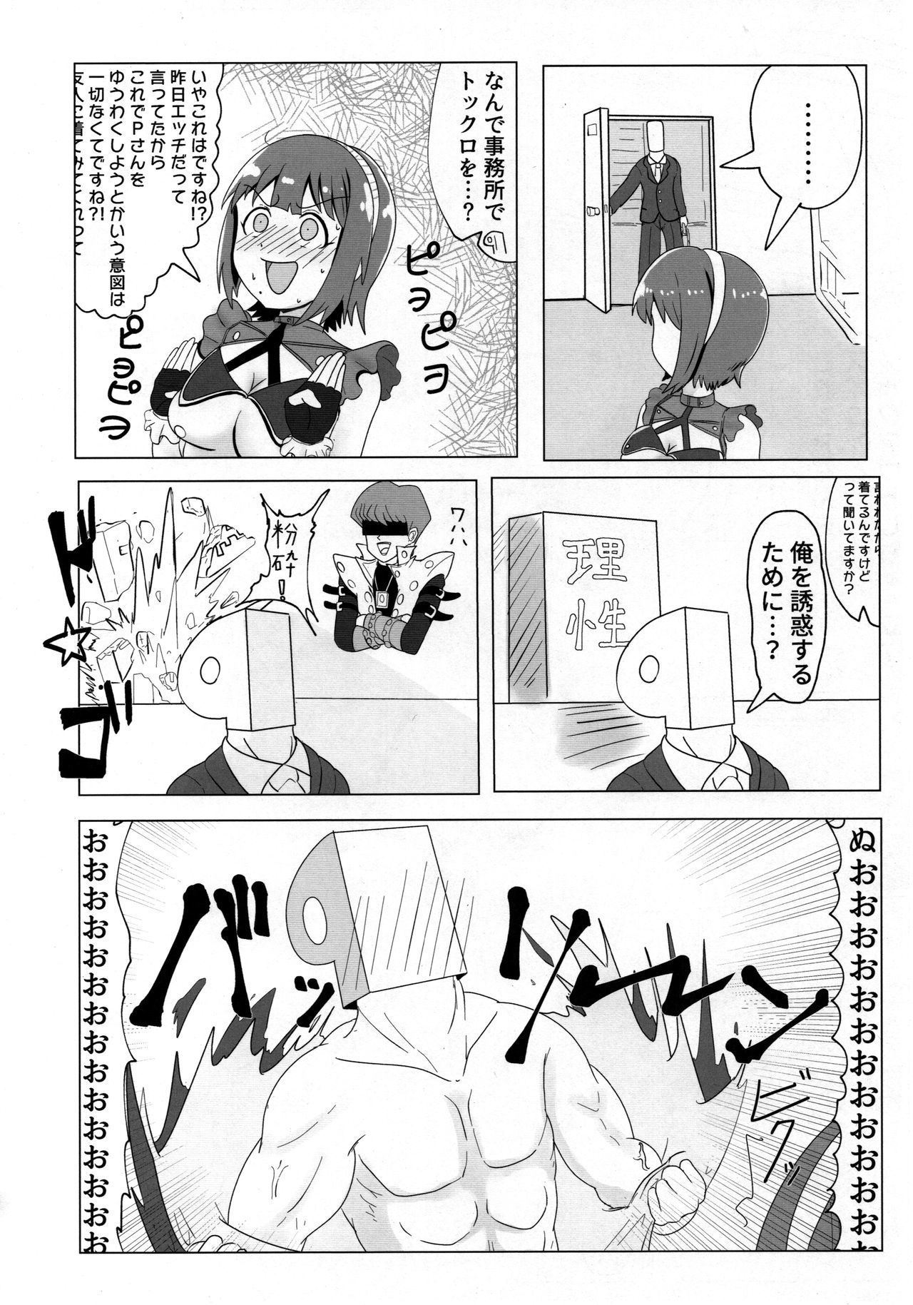 どすけべいしょTOP！クローバーをゆるすな