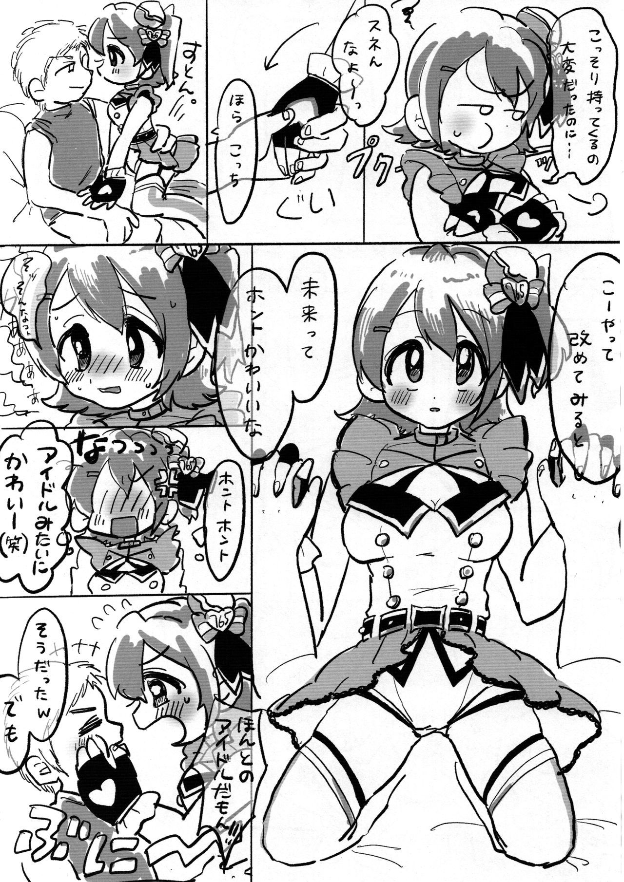 どすけべいしょTOP！クローバーをゆるすな
