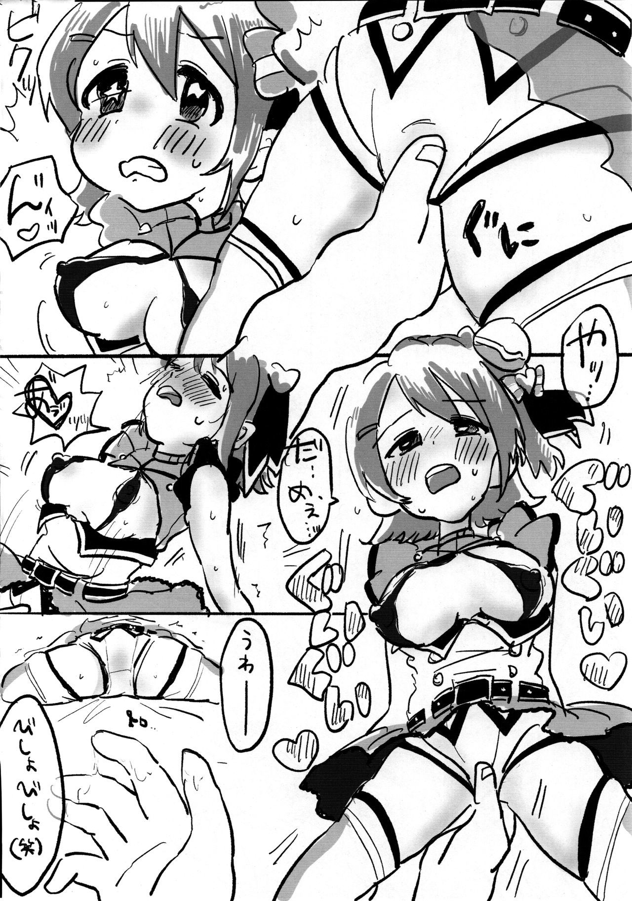 どすけべいしょTOP！クローバーをゆるすな