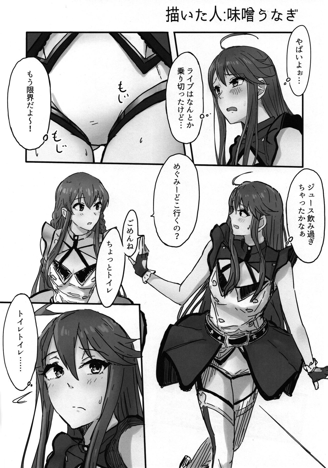 どすけべいしょTOP！クローバーをゆるすな