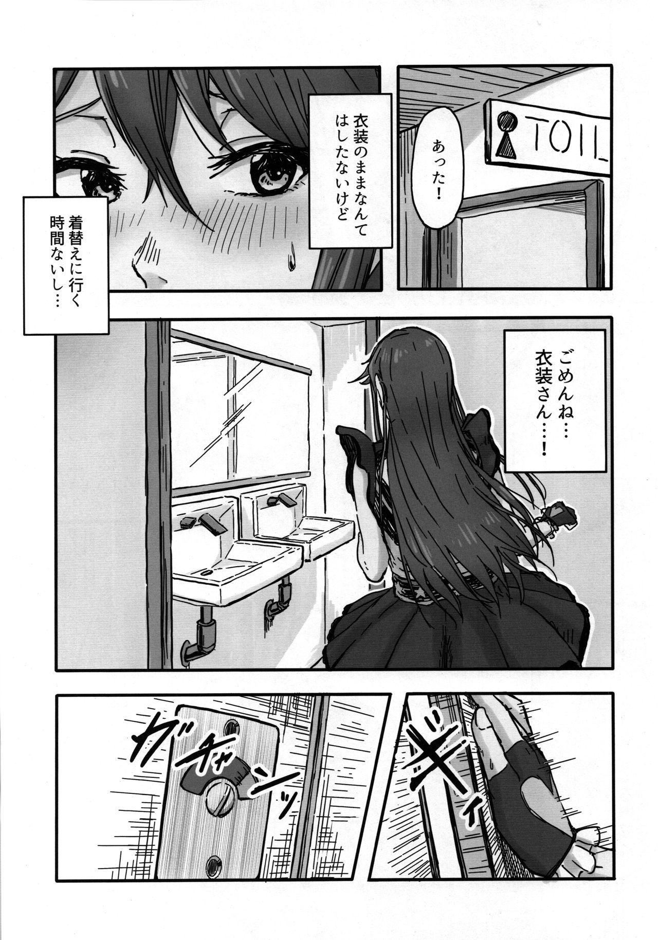 どすけべいしょTOP！クローバーをゆるすな