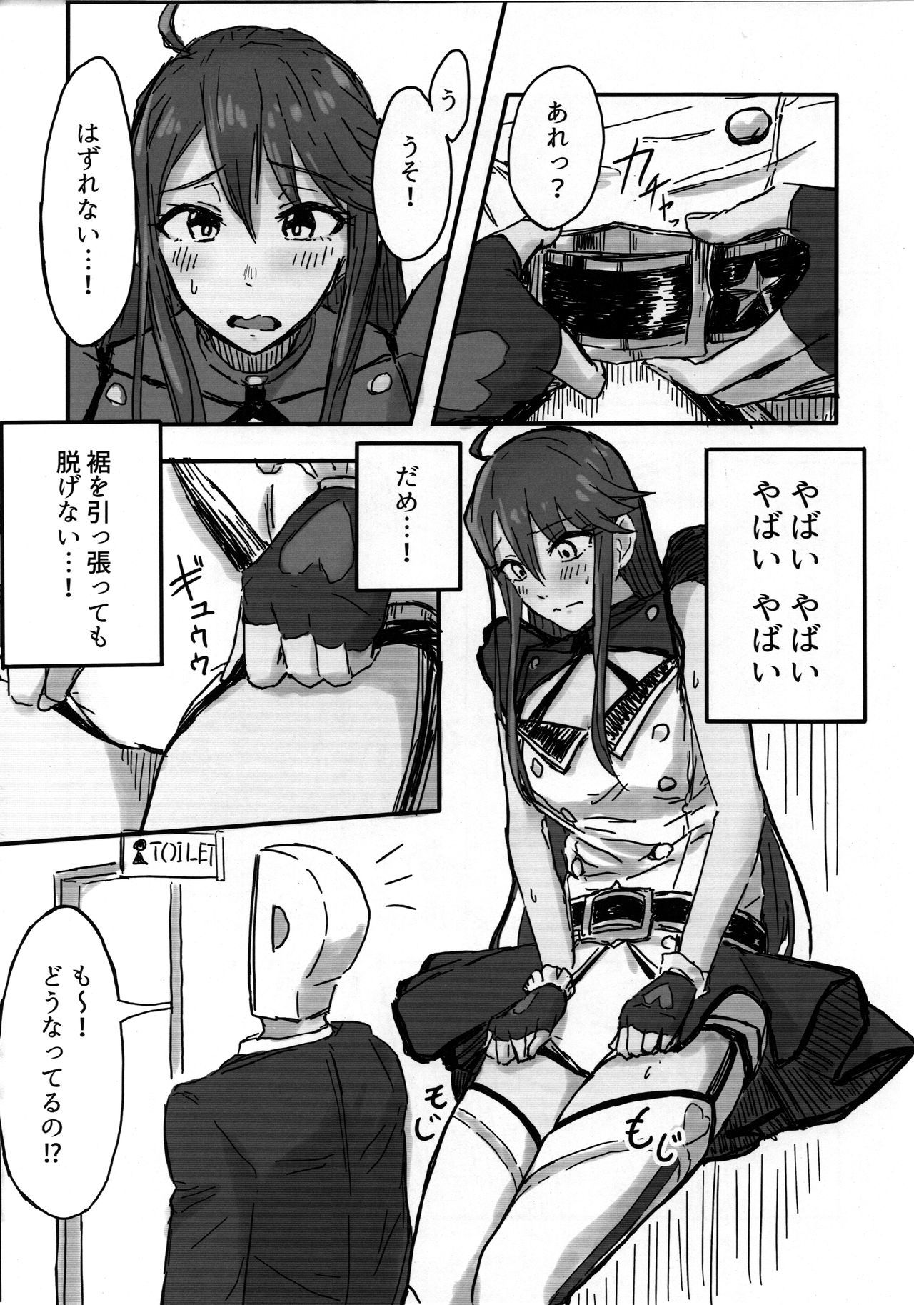 どすけべいしょTOP！クローバーをゆるすな
