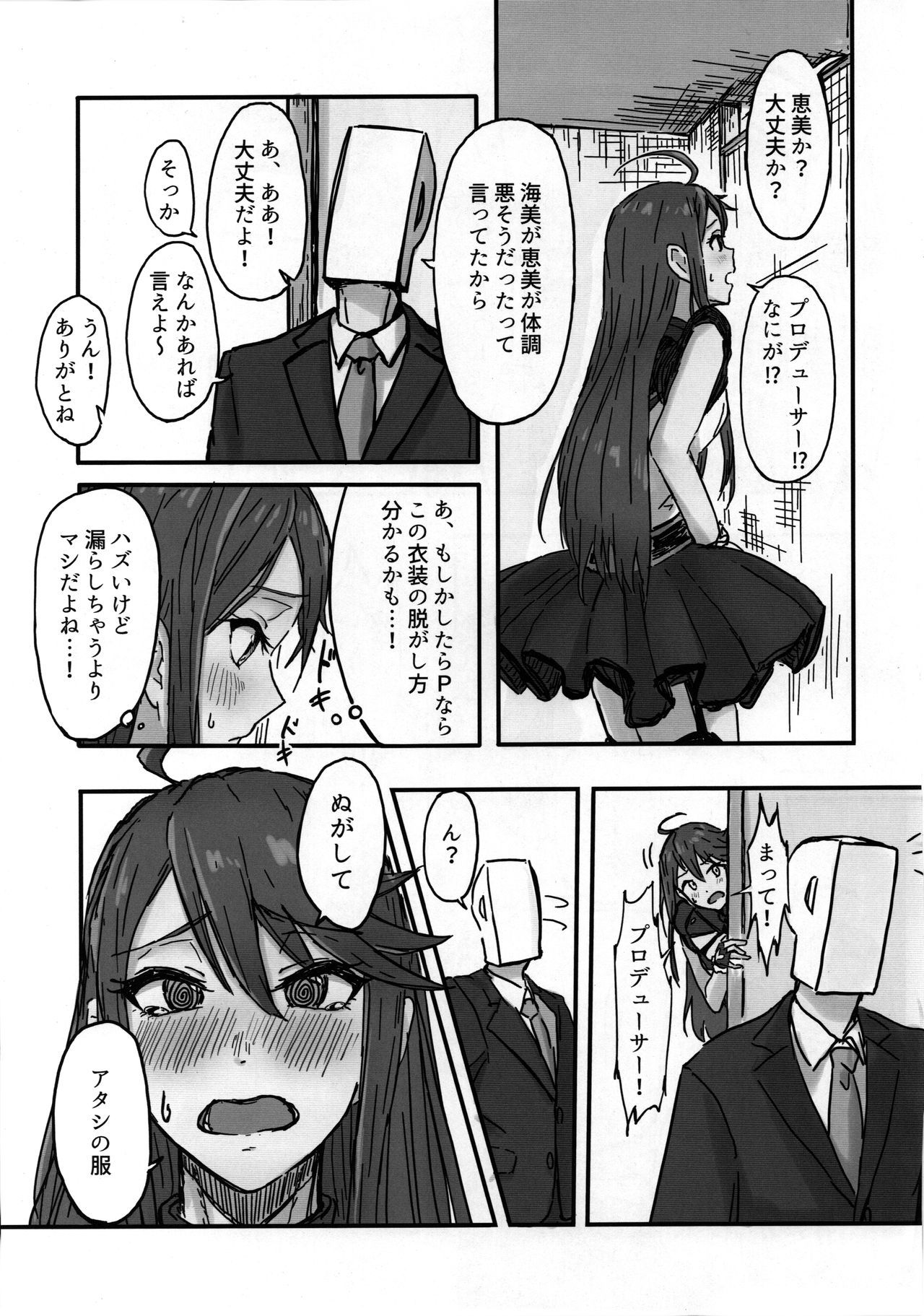 どすけべいしょTOP！クローバーをゆるすな