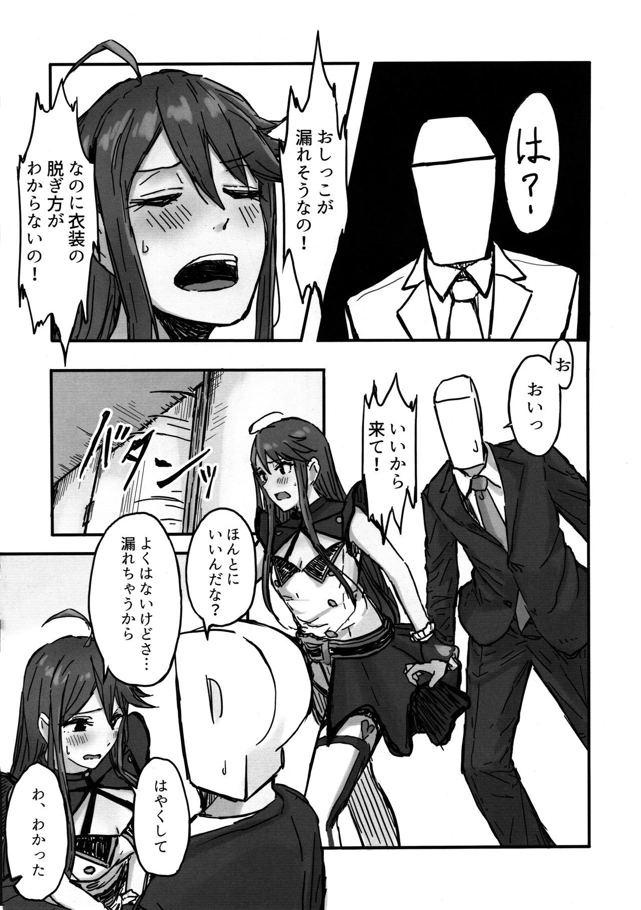 どすけべいしょTOP！クローバーをゆるすな